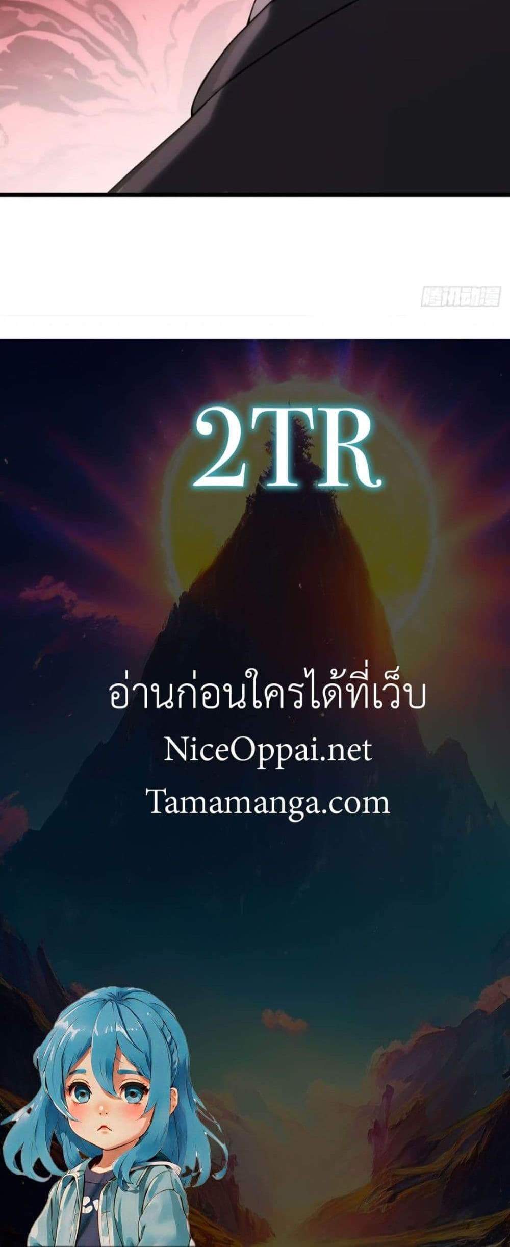 The Big Boss Comes Down the Mountain Starting as a Male Secretary แปลไทย
