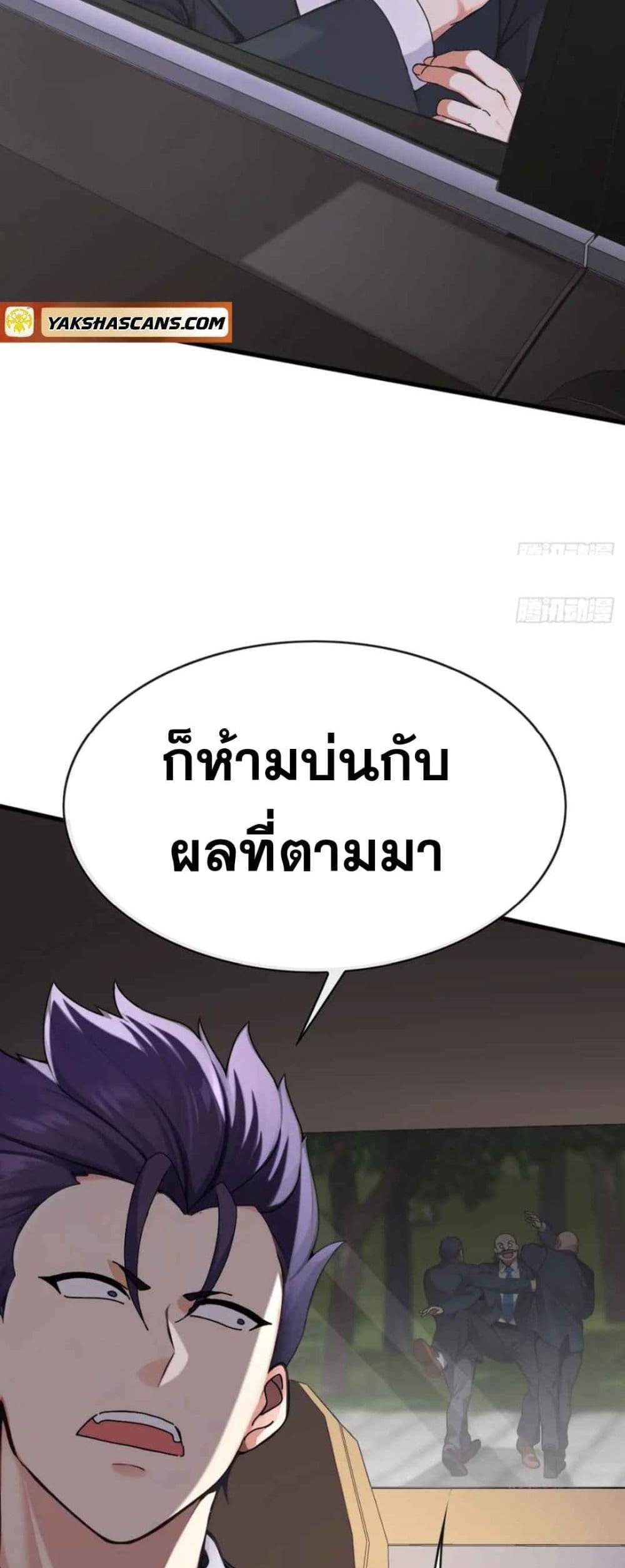 The Big Boss Comes Down the Mountain Starting as a Male Secretary แปลไทย