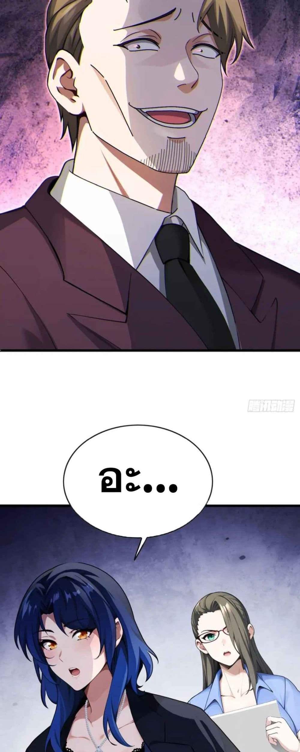 The Big Boss Comes Down the Mountain Starting as a Male Secretary แปลไทย
