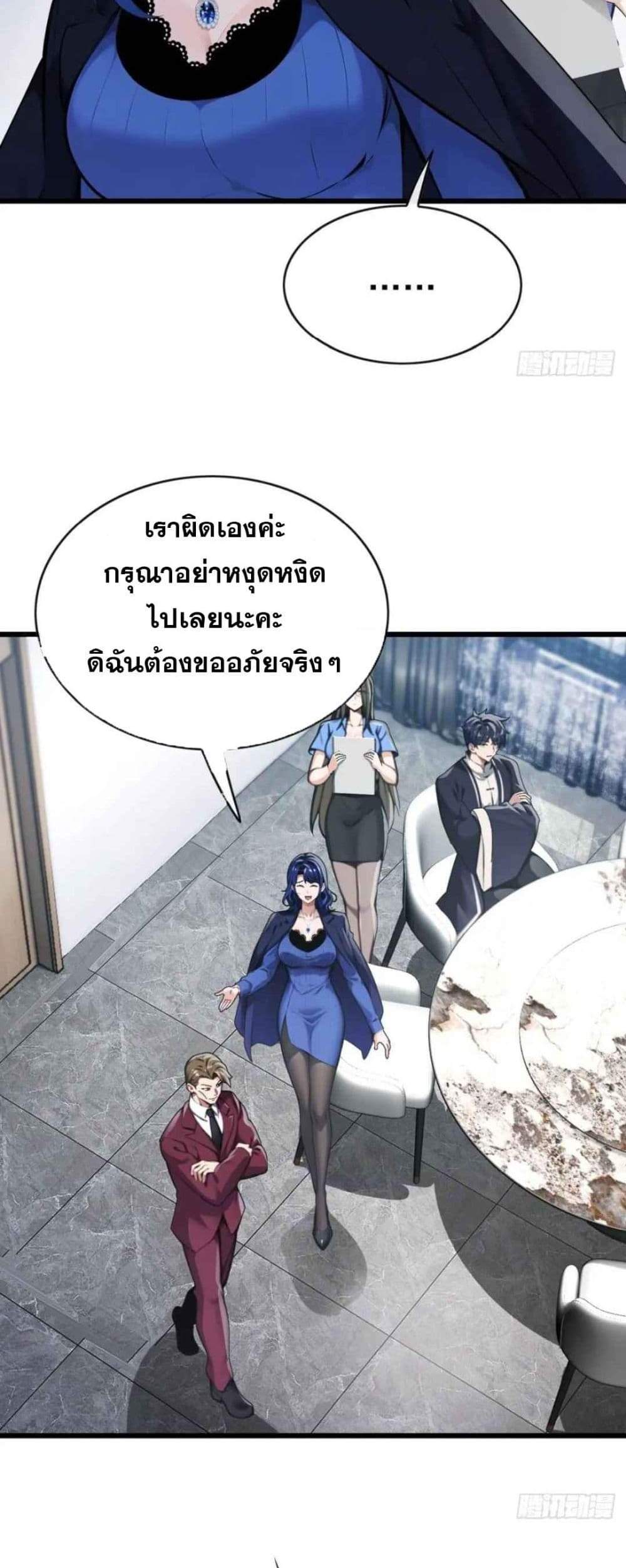 The Big Boss Comes Down the Mountain Starting as a Male Secretary แปลไทย