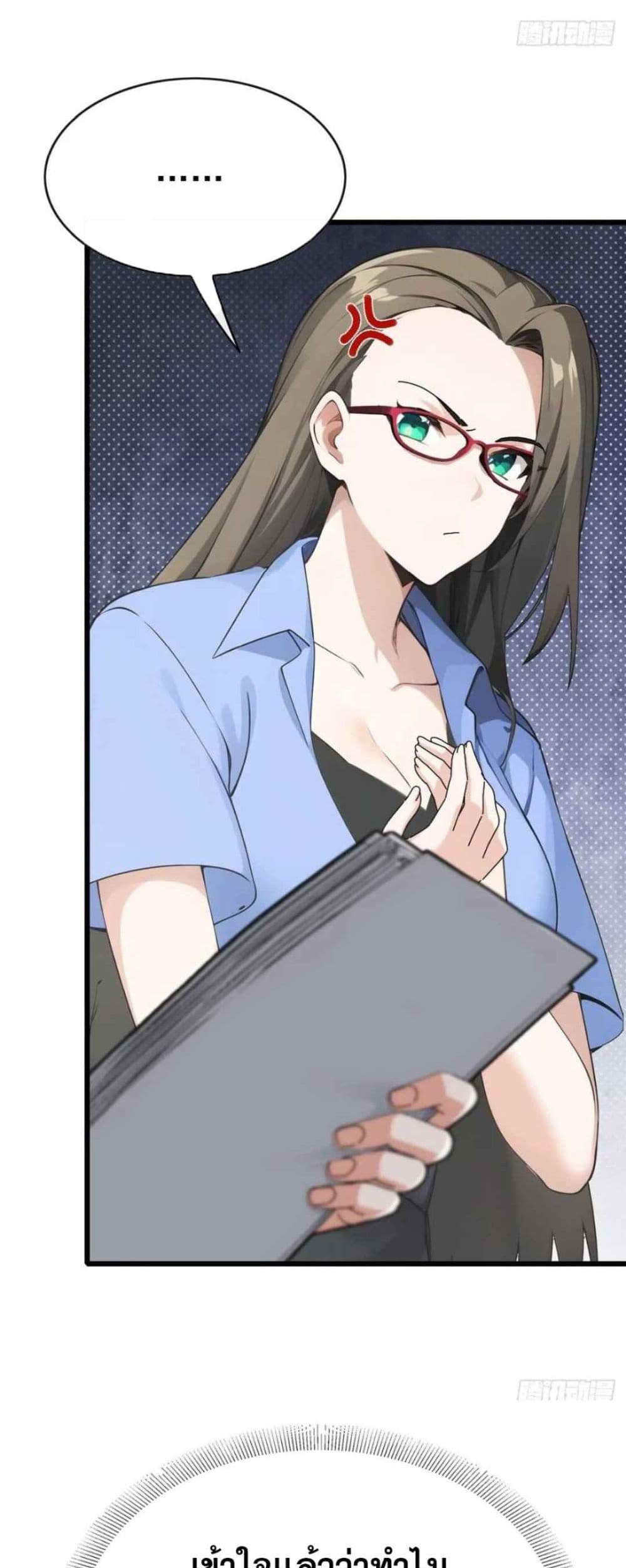 The Big Boss Comes Down the Mountain Starting as a Male Secretary แปลไทย