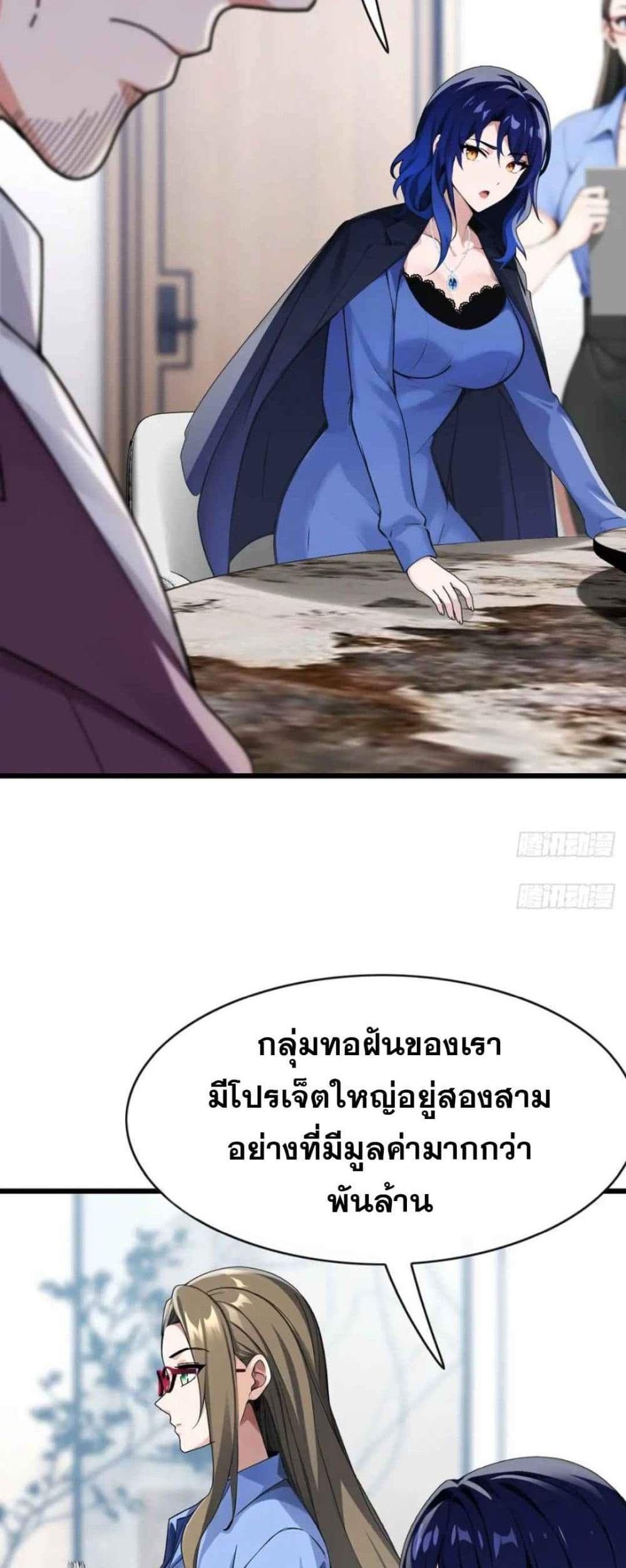 The Big Boss Comes Down the Mountain Starting as a Male Secretary แปลไทย