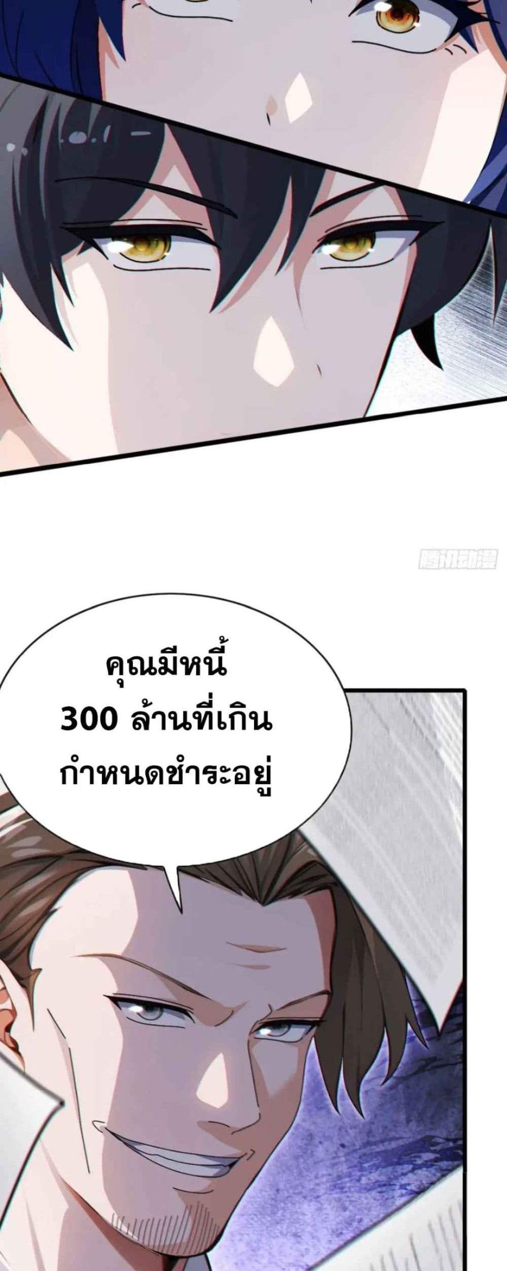 The Big Boss Comes Down the Mountain Starting as a Male Secretary แปลไทย