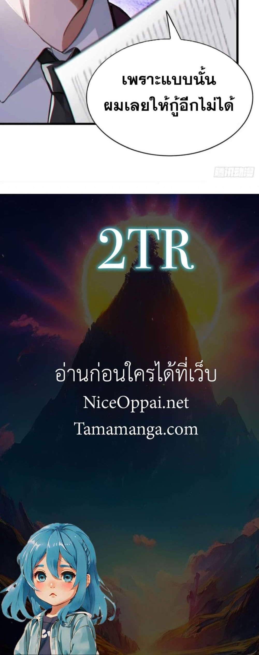 The Big Boss Comes Down the Mountain Starting as a Male Secretary แปลไทย
