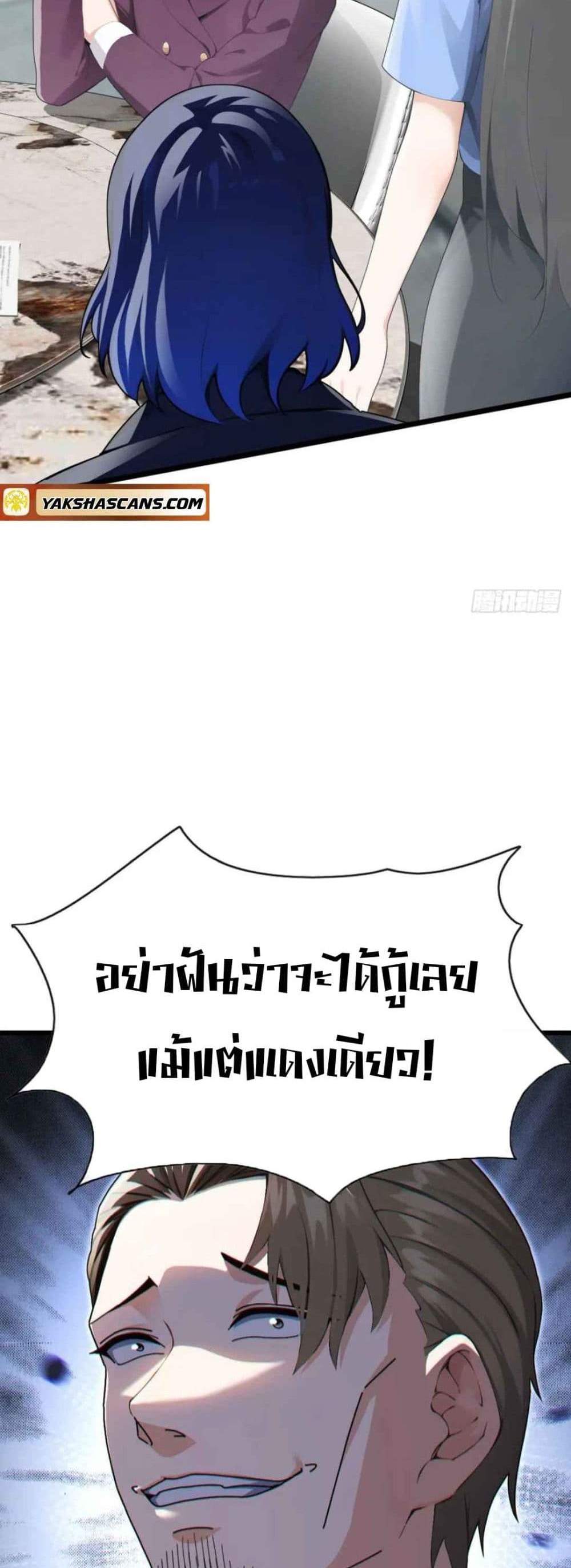 The Big Boss Comes Down the Mountain Starting as a Male Secretary แปลไทย