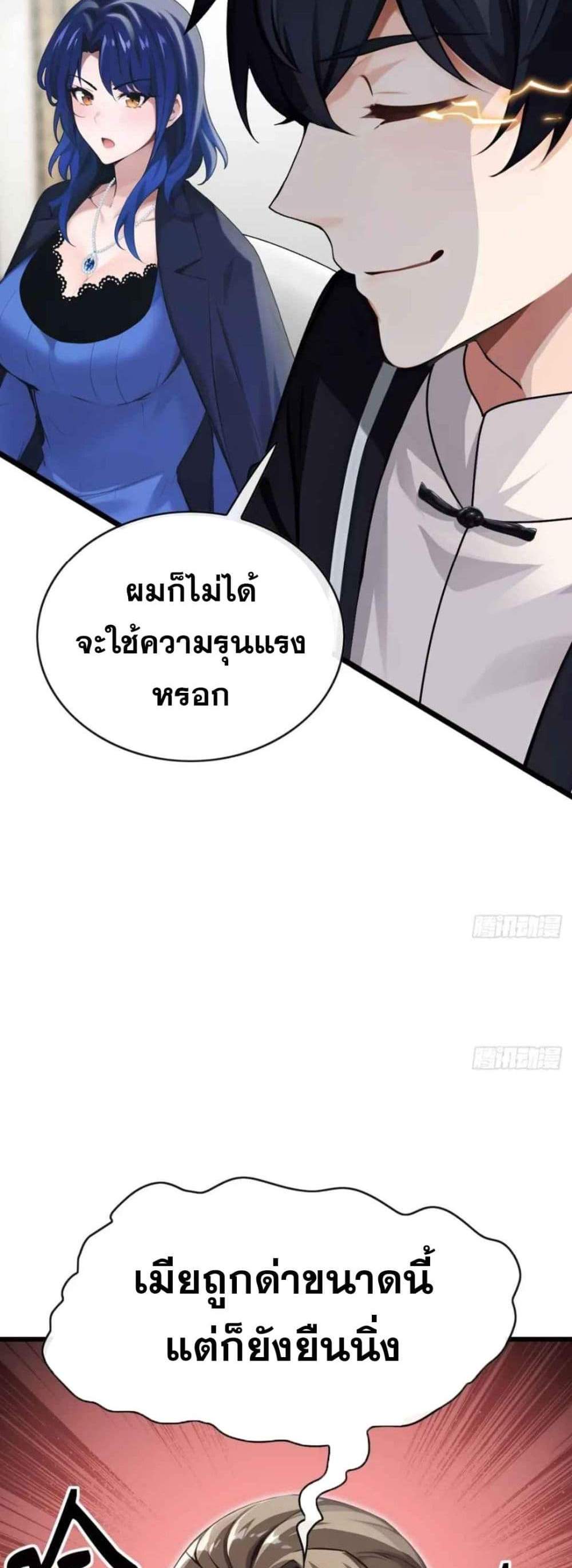 The Big Boss Comes Down the Mountain Starting as a Male Secretary แปลไทย