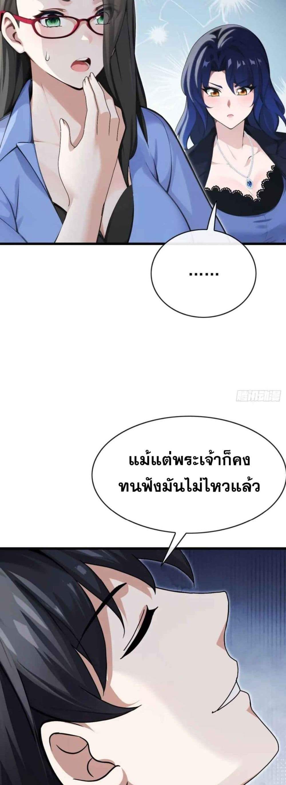 The Big Boss Comes Down the Mountain Starting as a Male Secretary แปลไทย