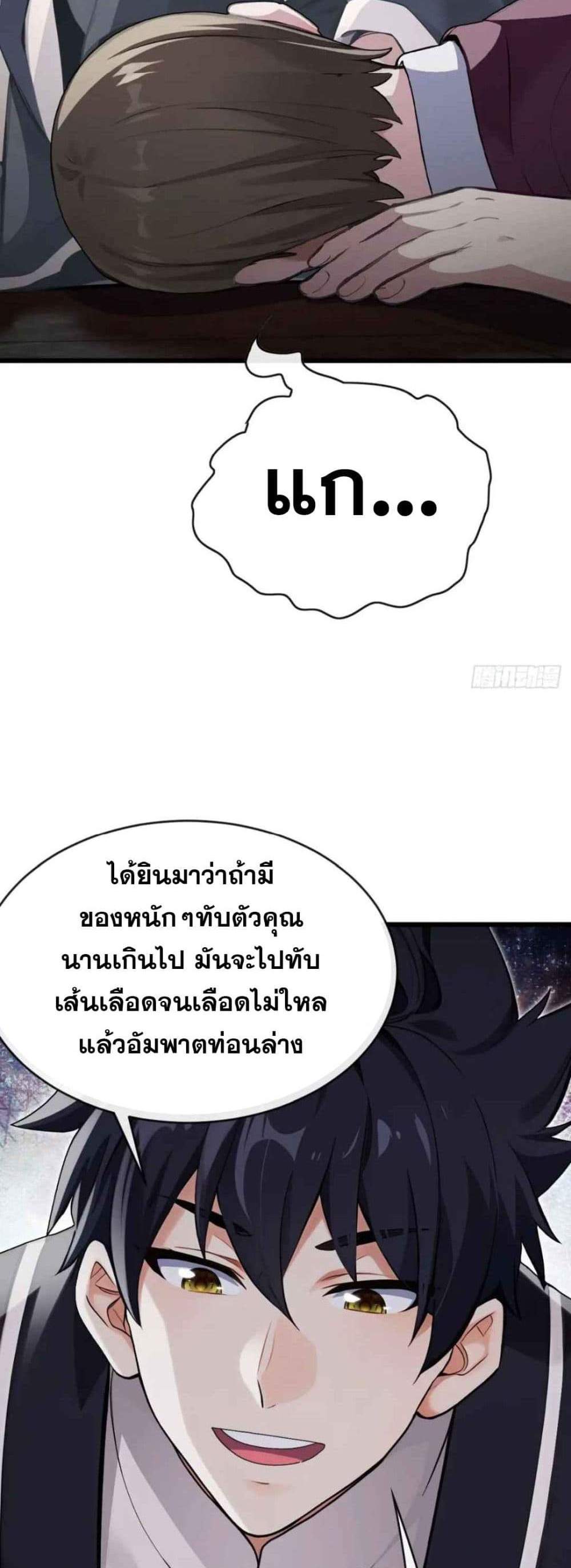 The Big Boss Comes Down the Mountain Starting as a Male Secretary แปลไทย
