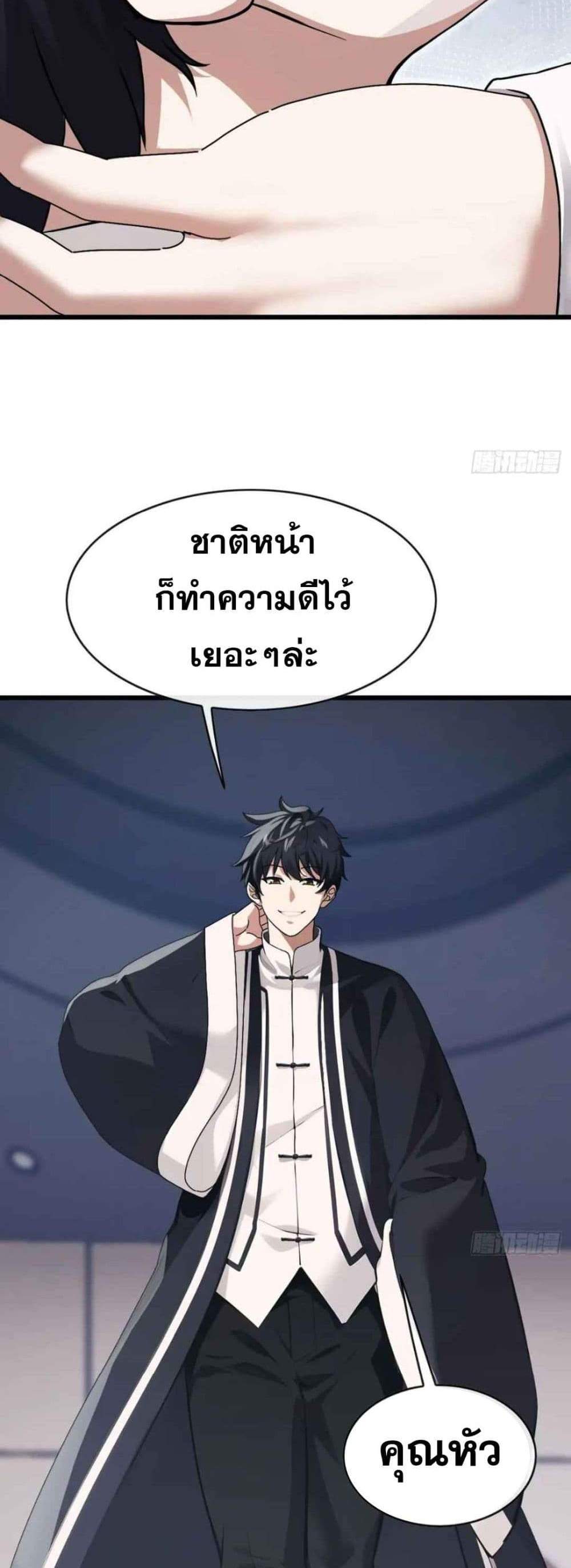 The Big Boss Comes Down the Mountain Starting as a Male Secretary แปลไทย