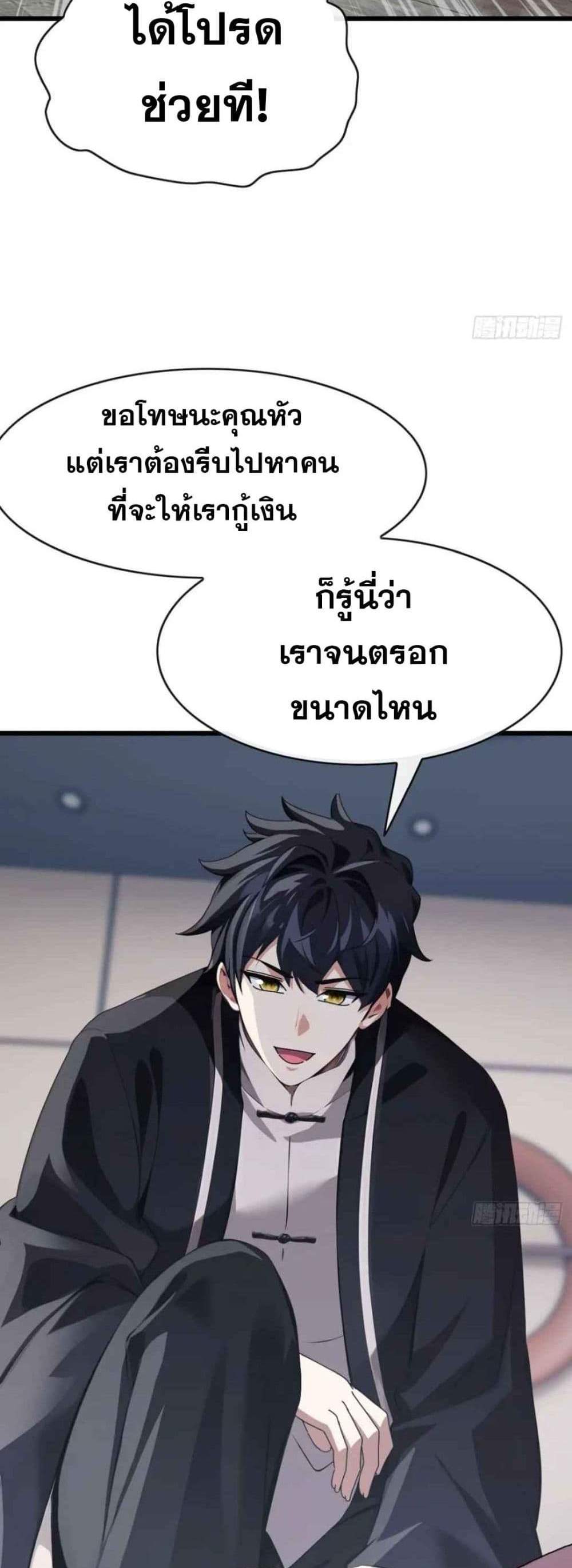 The Big Boss Comes Down the Mountain Starting as a Male Secretary แปลไทย