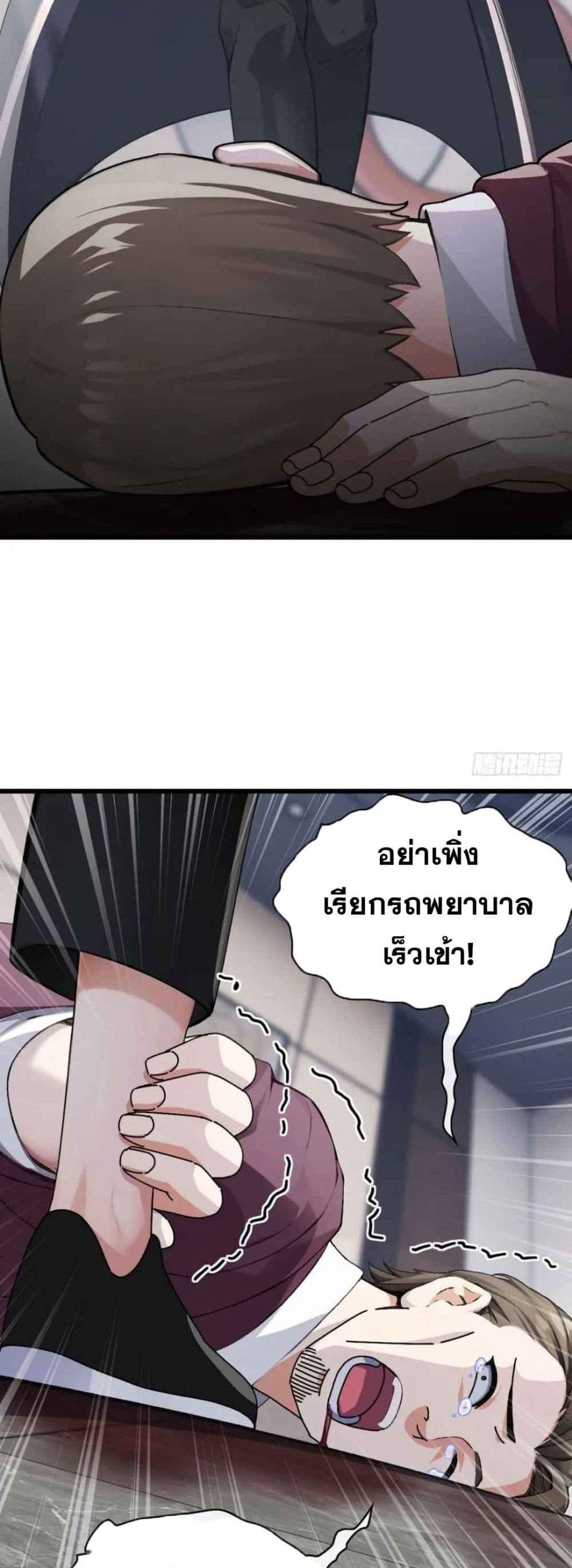 The Big Boss Comes Down the Mountain Starting as a Male Secretary แปลไทย