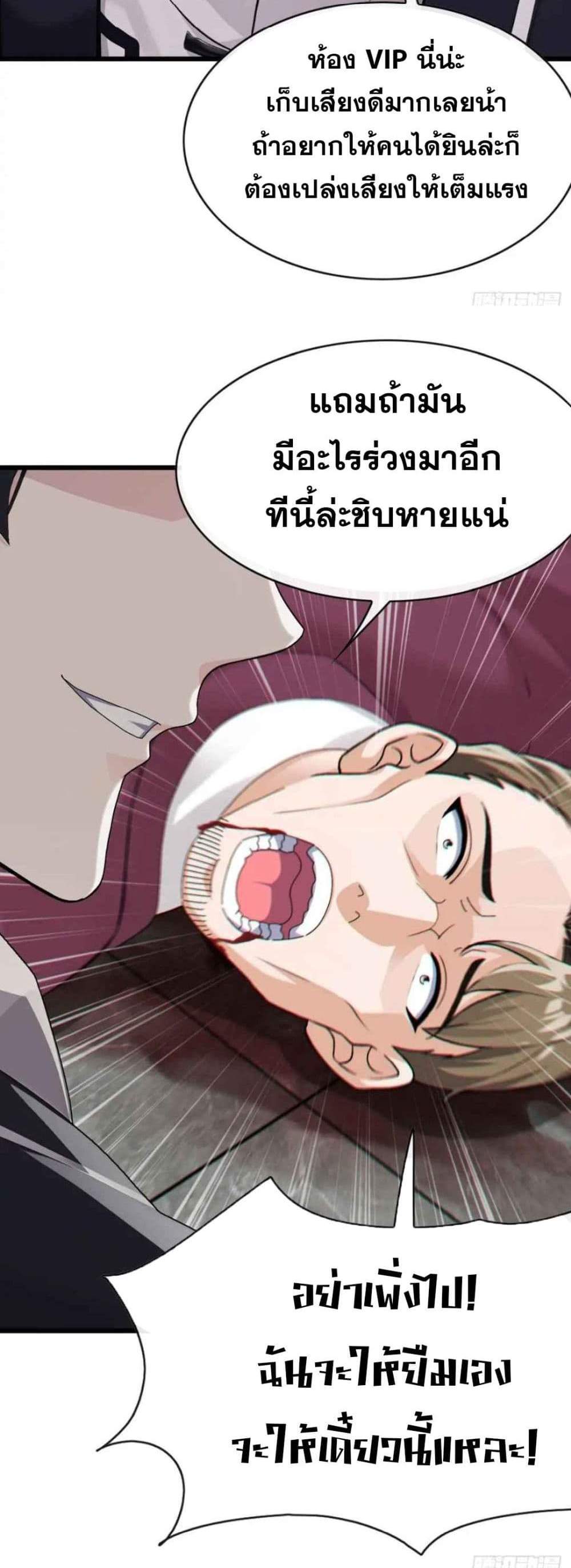 The Big Boss Comes Down the Mountain Starting as a Male Secretary แปลไทย