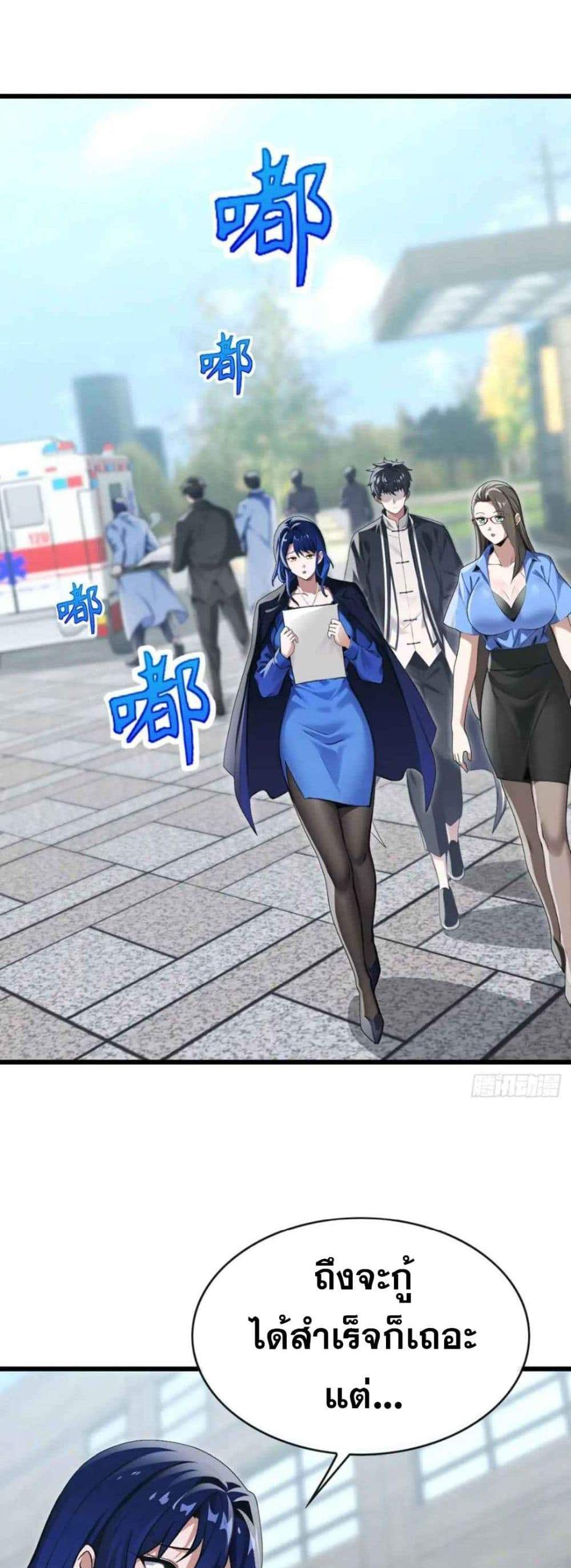 The Big Boss Comes Down the Mountain Starting as a Male Secretary แปลไทย
