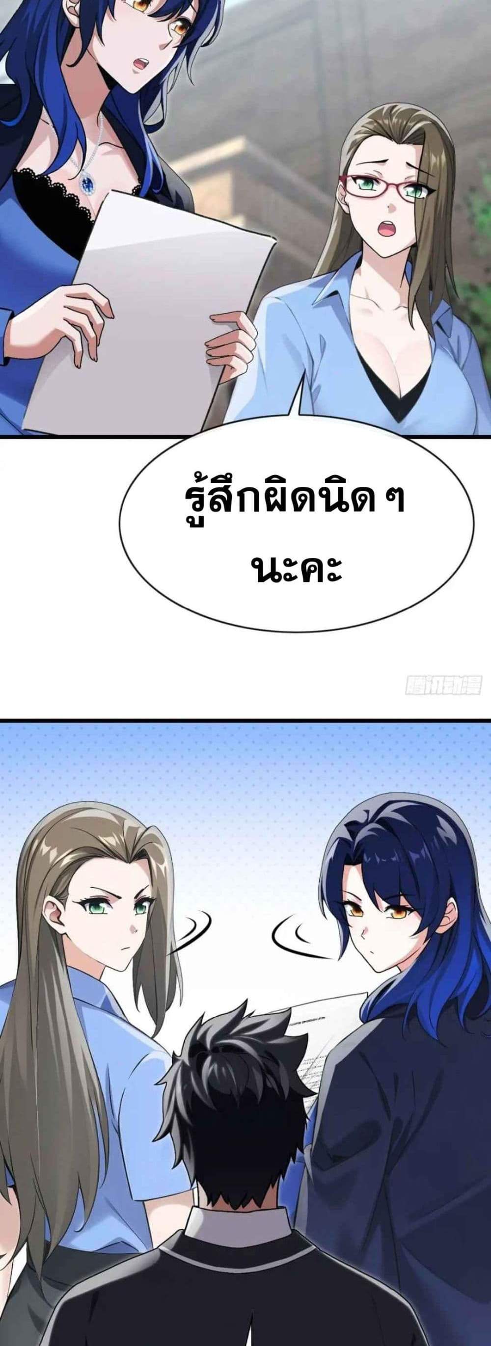The Big Boss Comes Down the Mountain Starting as a Male Secretary แปลไทย