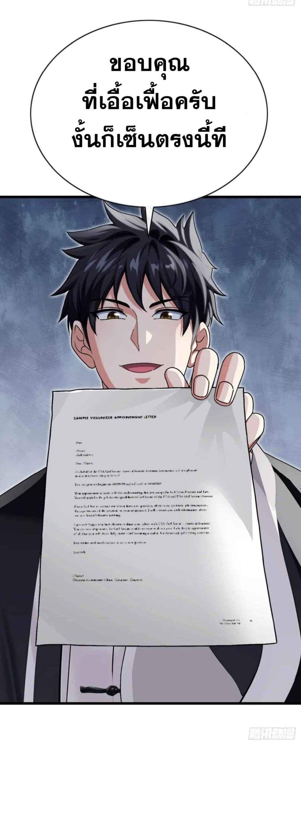 The Big Boss Comes Down the Mountain Starting as a Male Secretary แปลไทย