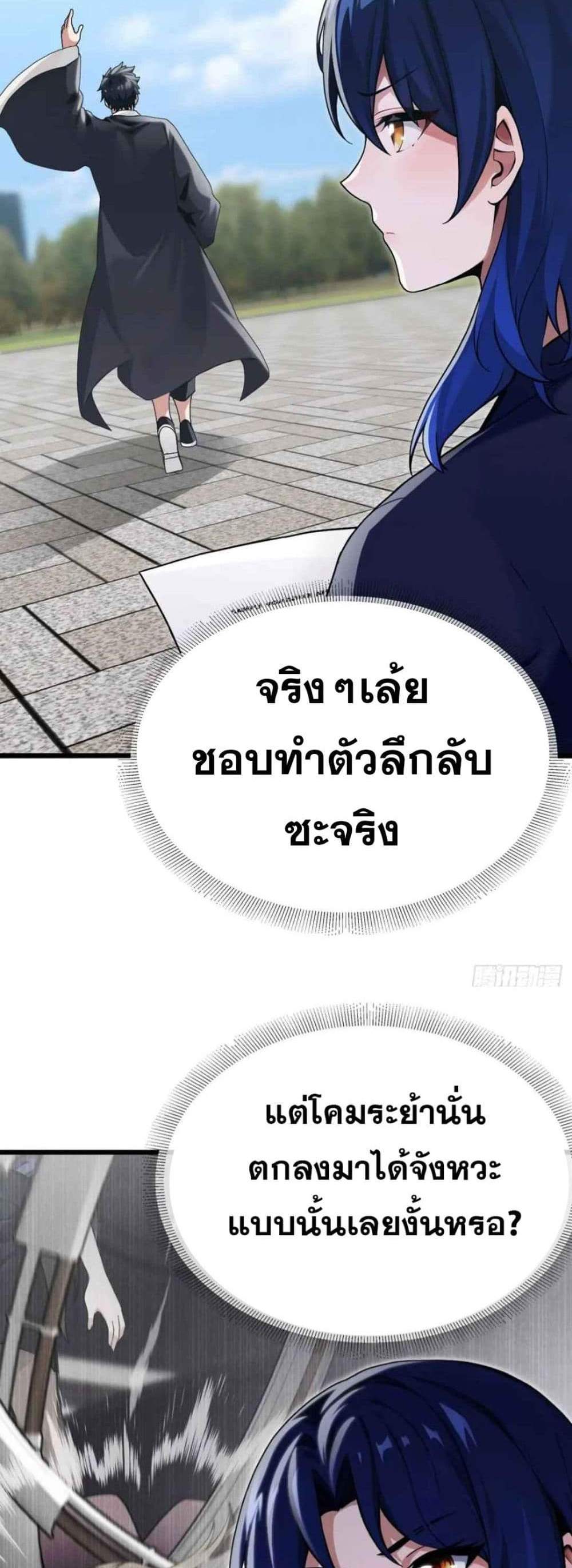 The Big Boss Comes Down the Mountain Starting as a Male Secretary แปลไทย
