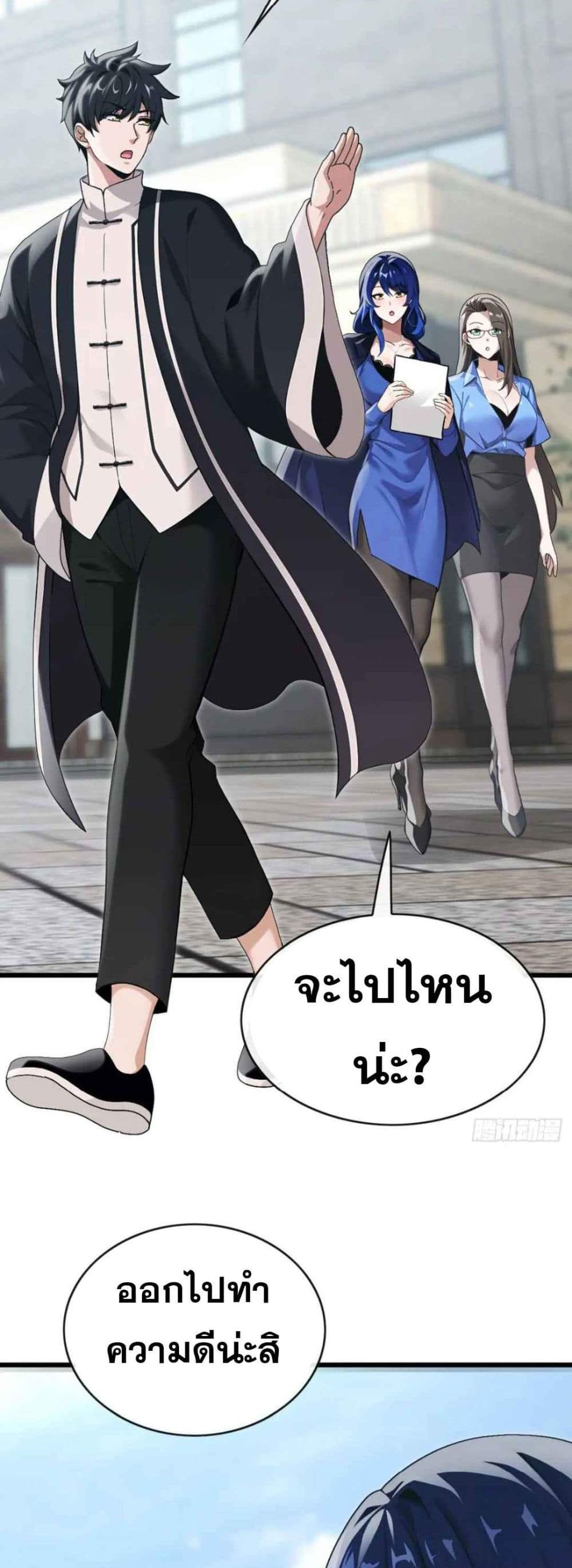 The Big Boss Comes Down the Mountain Starting as a Male Secretary แปลไทย