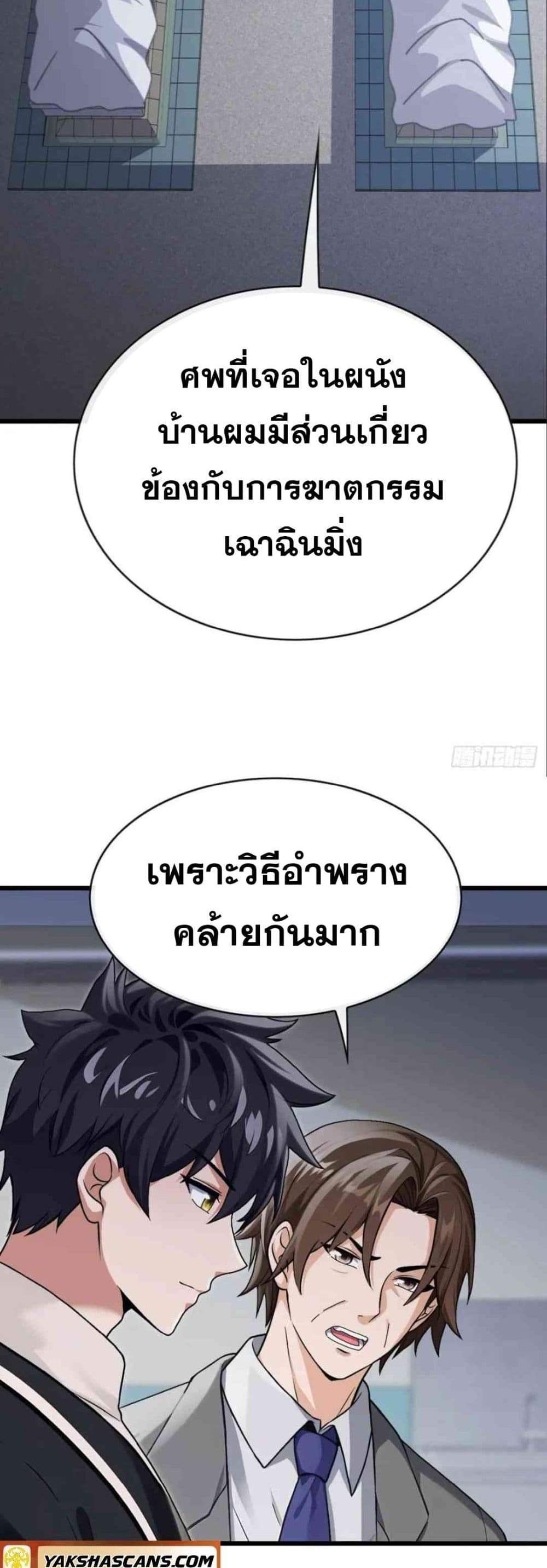 The Big Boss Comes Down the Mountain Starting as a Male Secretary แปลไทย