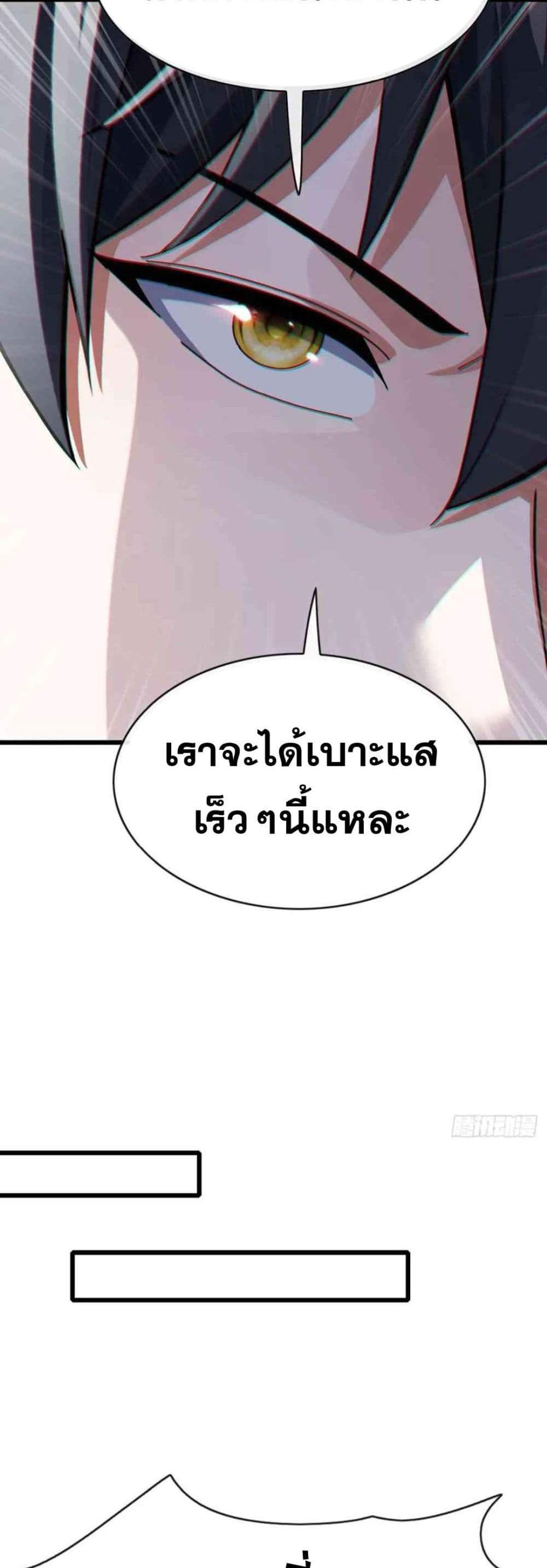 The Big Boss Comes Down the Mountain Starting as a Male Secretary แปลไทย