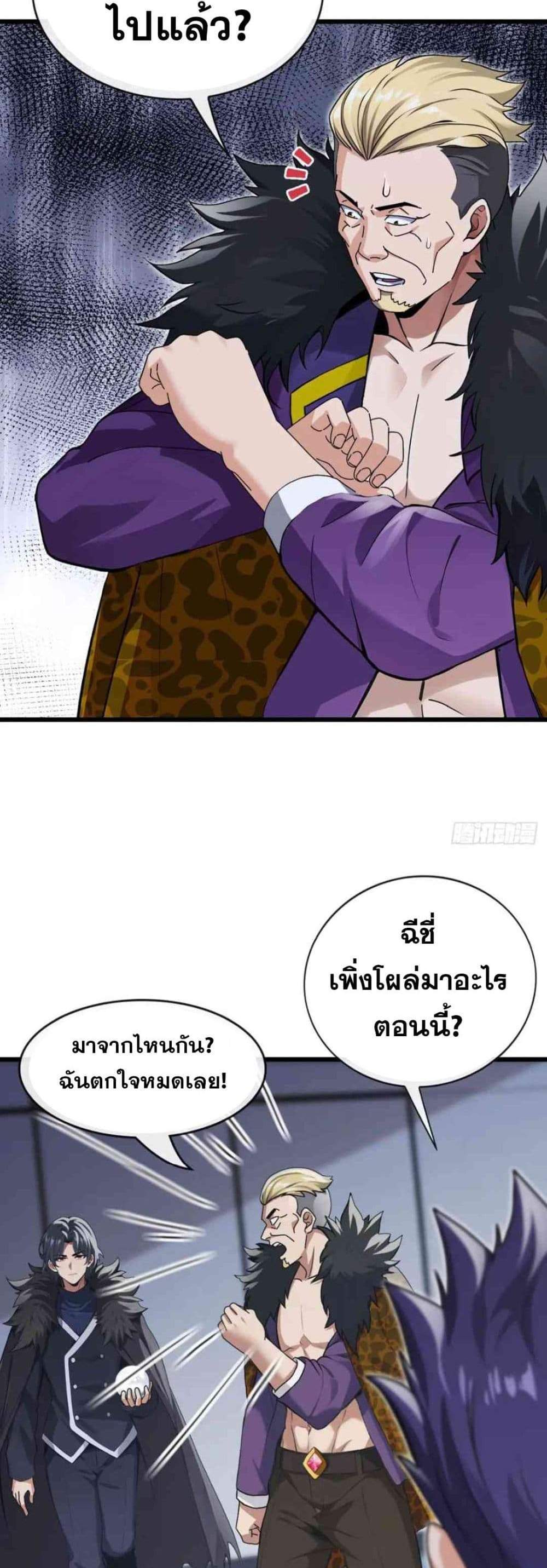 The Big Boss Comes Down the Mountain Starting as a Male Secretary แปลไทย