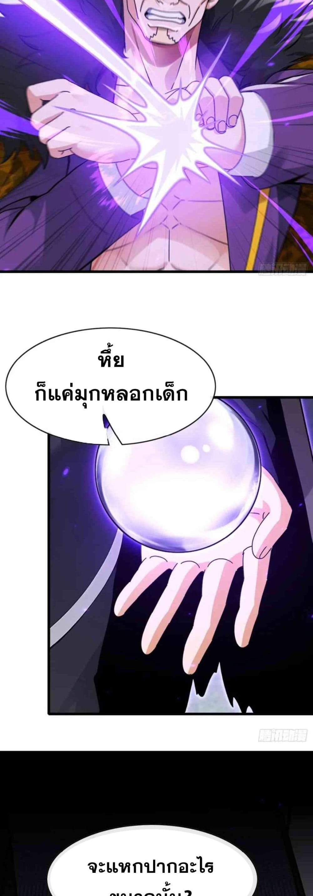 The Big Boss Comes Down the Mountain Starting as a Male Secretary แปลไทย