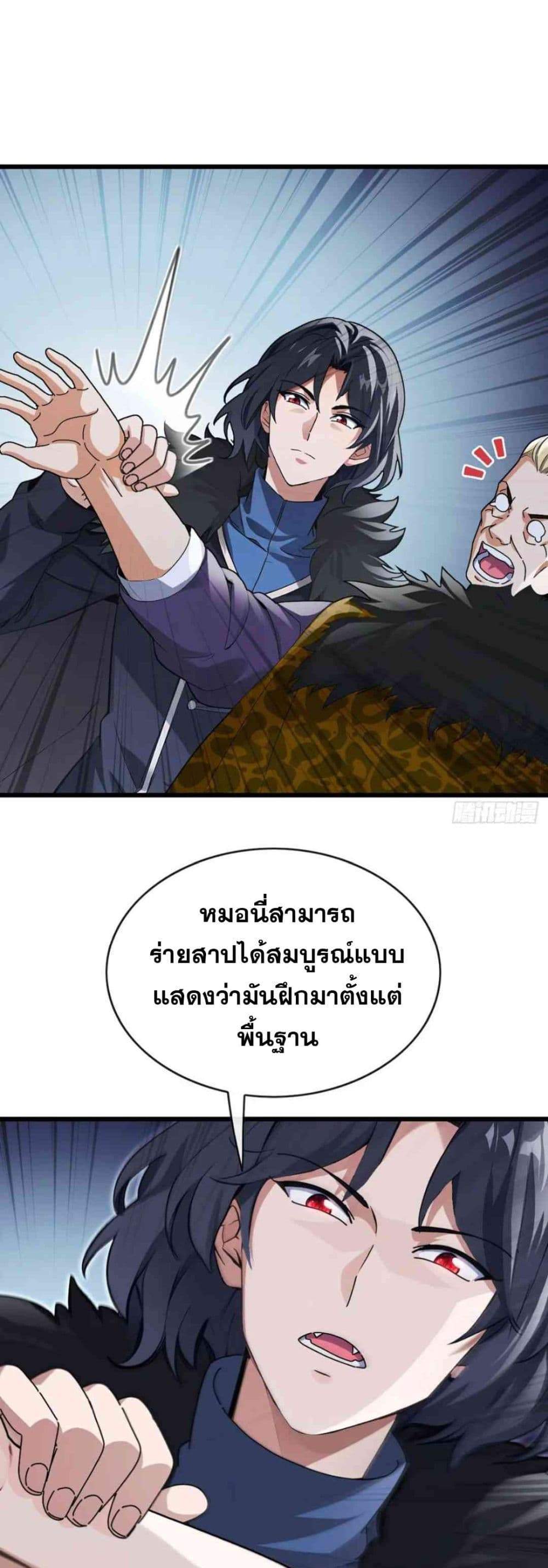 The Big Boss Comes Down the Mountain Starting as a Male Secretary แปลไทย