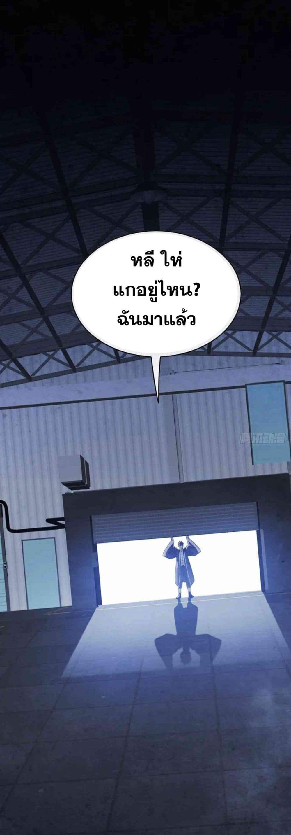 The Big Boss Comes Down the Mountain Starting as a Male Secretary แปลไทย