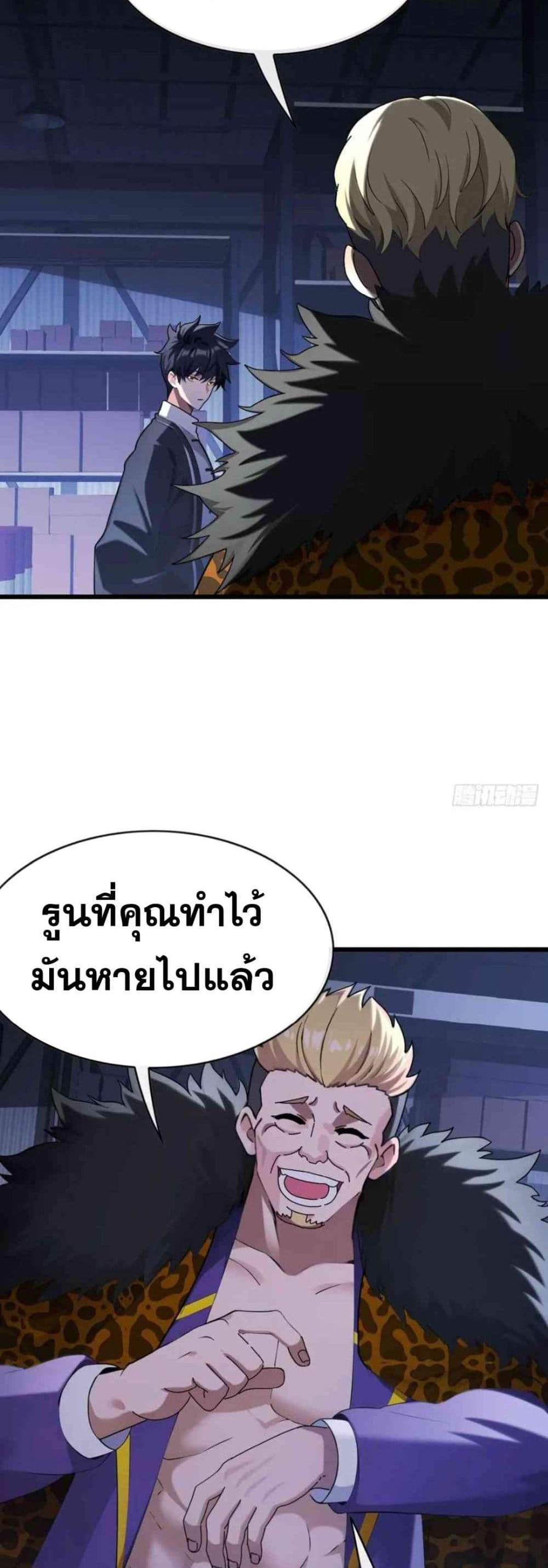 The Big Boss Comes Down the Mountain Starting as a Male Secretary แปลไทย