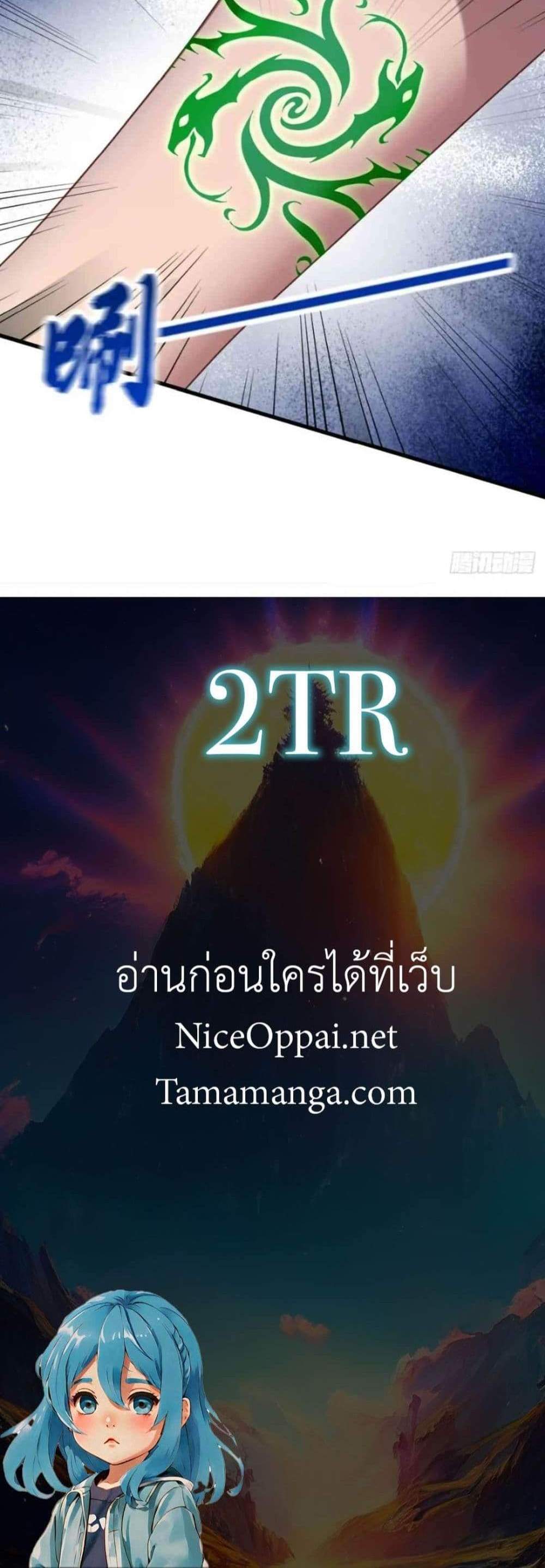 The Big Boss Comes Down the Mountain Starting as a Male Secretary แปลไทย