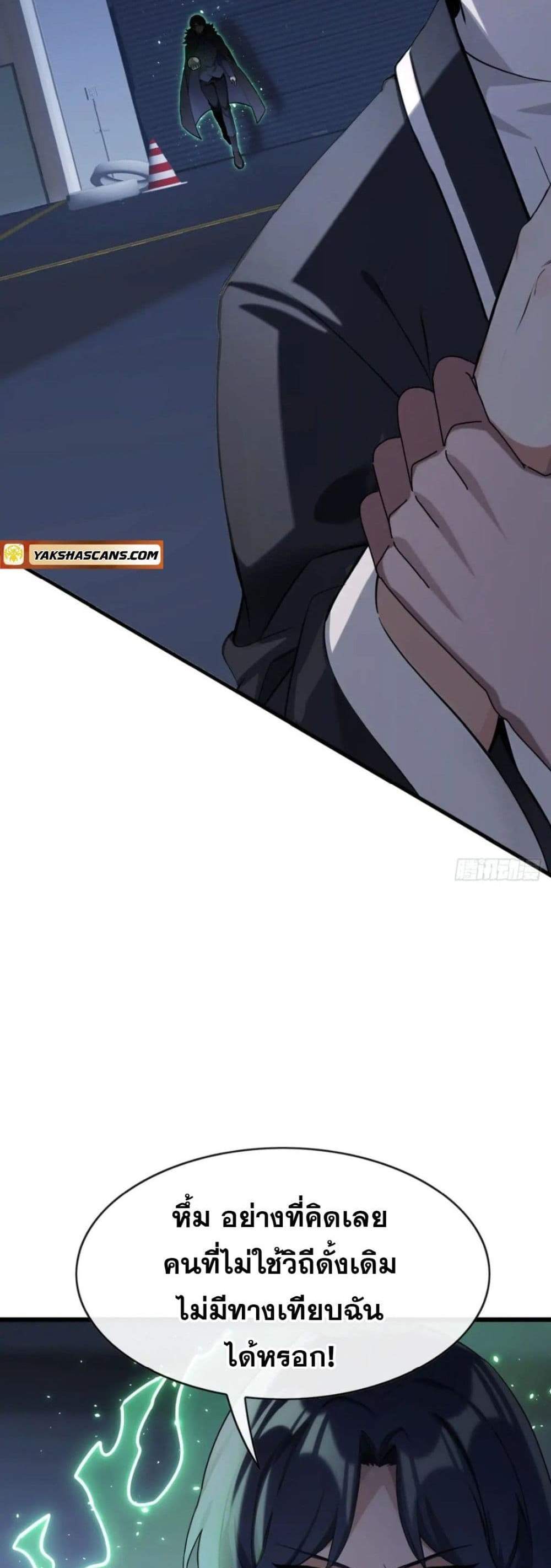 The Big Boss Comes Down the Mountain Starting as a Male Secretary แปลไทย