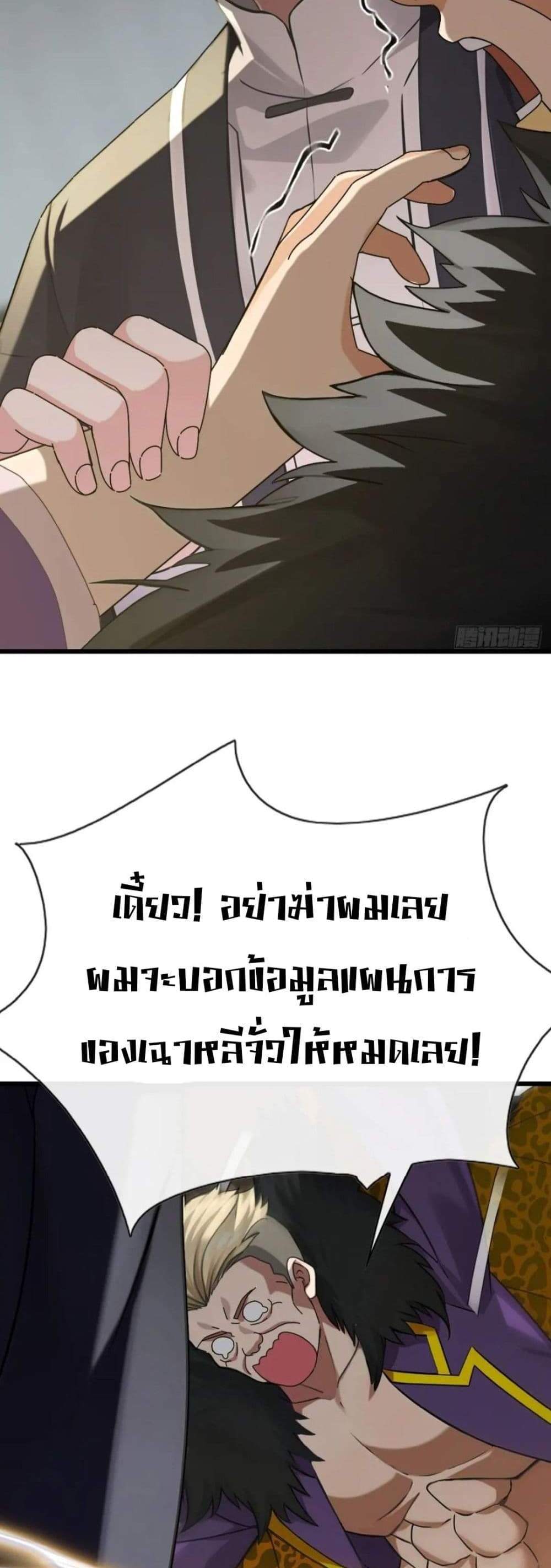 The Big Boss Comes Down the Mountain Starting as a Male Secretary แปลไทย