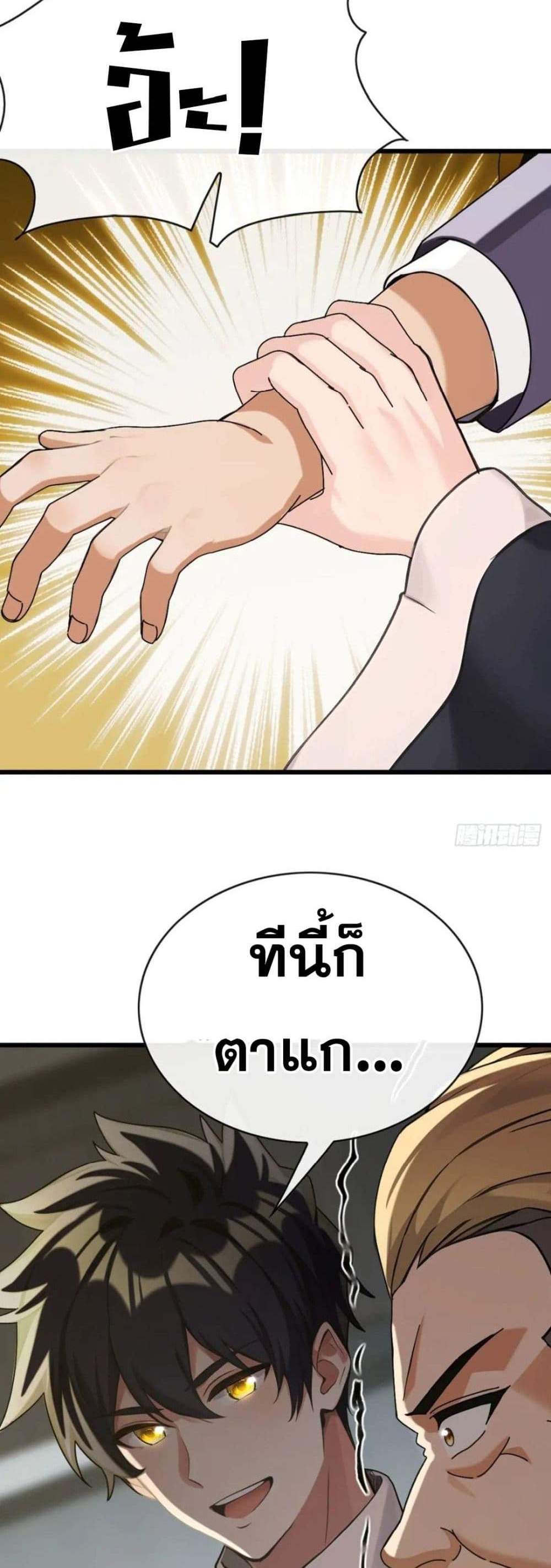 The Big Boss Comes Down the Mountain Starting as a Male Secretary แปลไทย