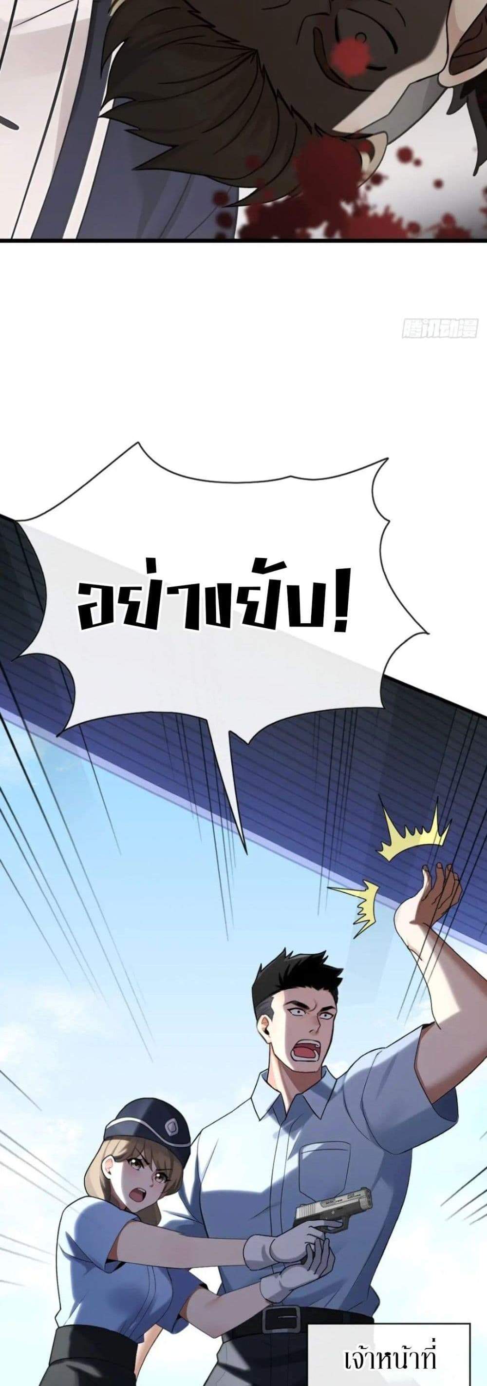 The Big Boss Comes Down the Mountain Starting as a Male Secretary แปลไทย