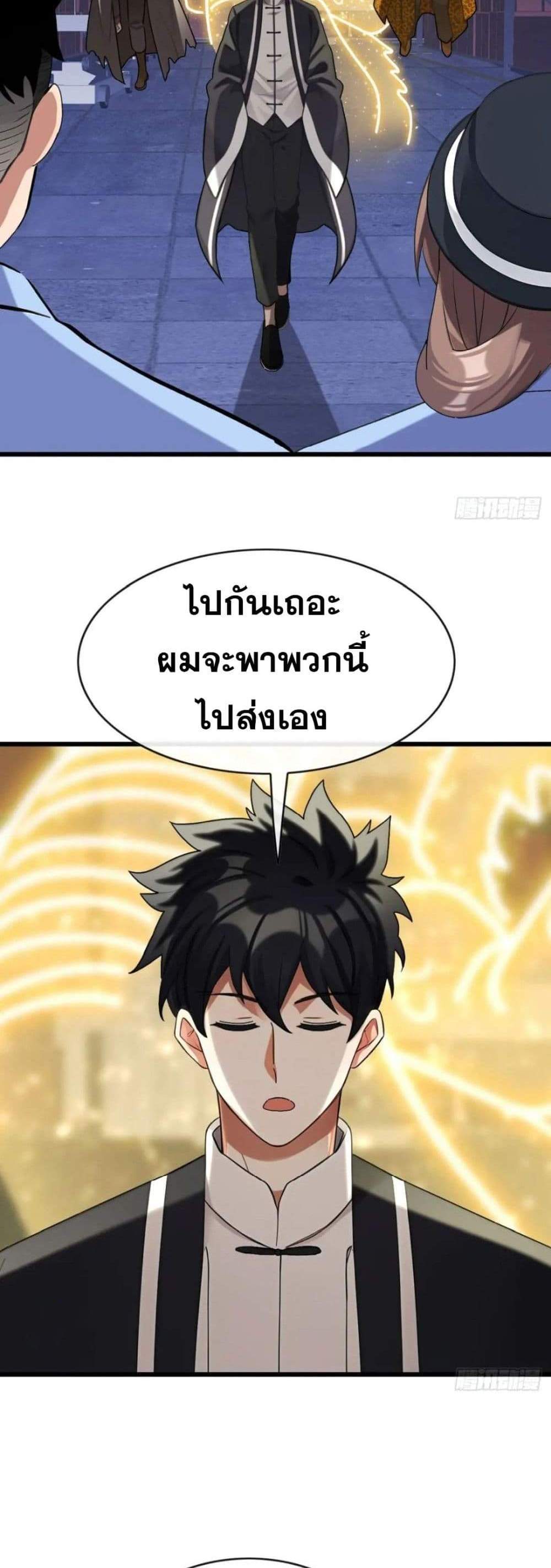 The Big Boss Comes Down the Mountain Starting as a Male Secretary แปลไทย