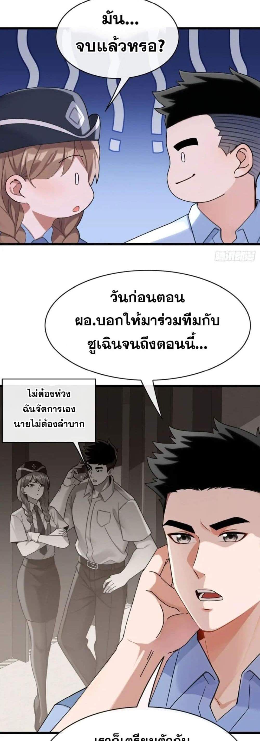 The Big Boss Comes Down the Mountain Starting as a Male Secretary แปลไทย