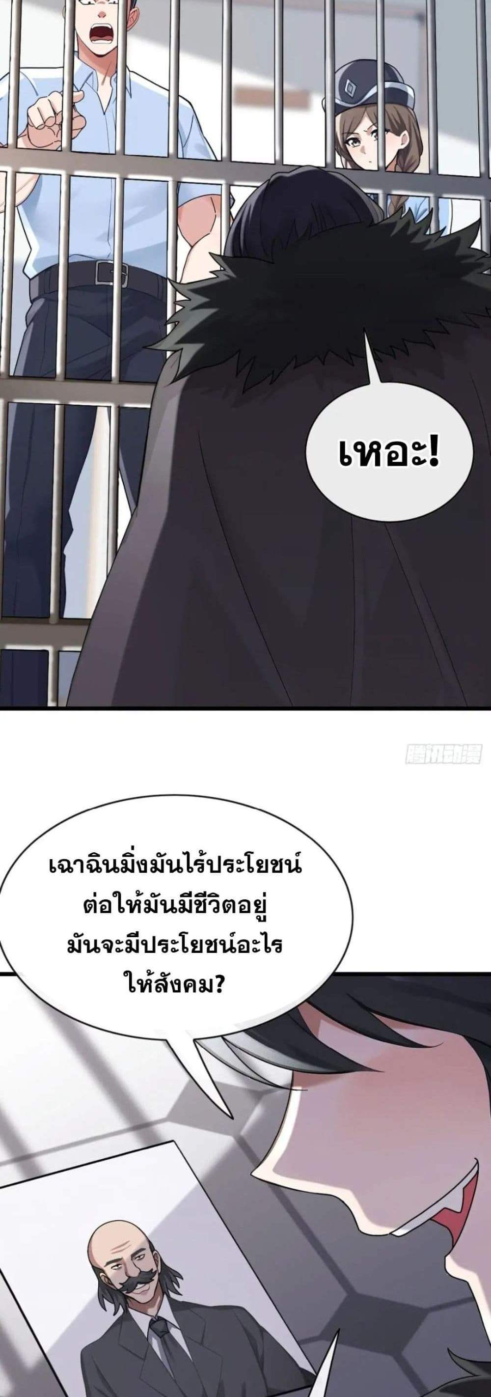 The Big Boss Comes Down the Mountain Starting as a Male Secretary แปลไทย