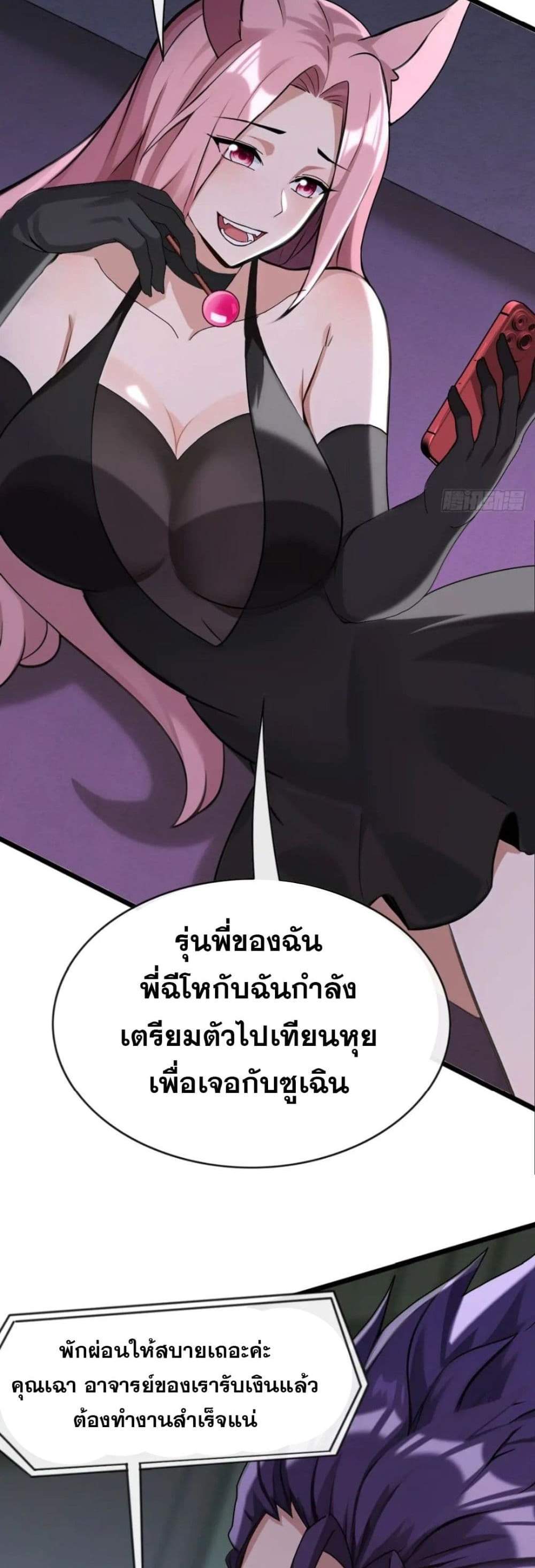 The Big Boss Comes Down the Mountain Starting as a Male Secretary แปลไทย