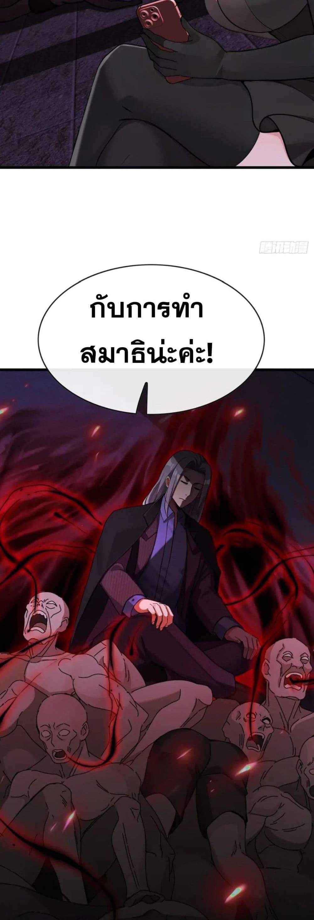 The Big Boss Comes Down the Mountain Starting as a Male Secretary แปลไทย