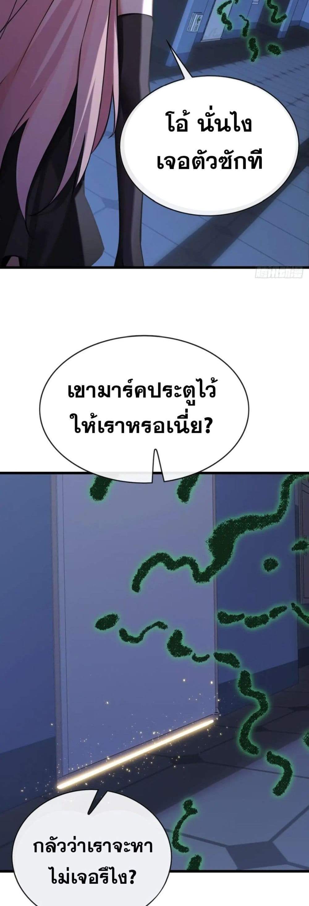 The Big Boss Comes Down the Mountain Starting as a Male Secretary แปลไทย