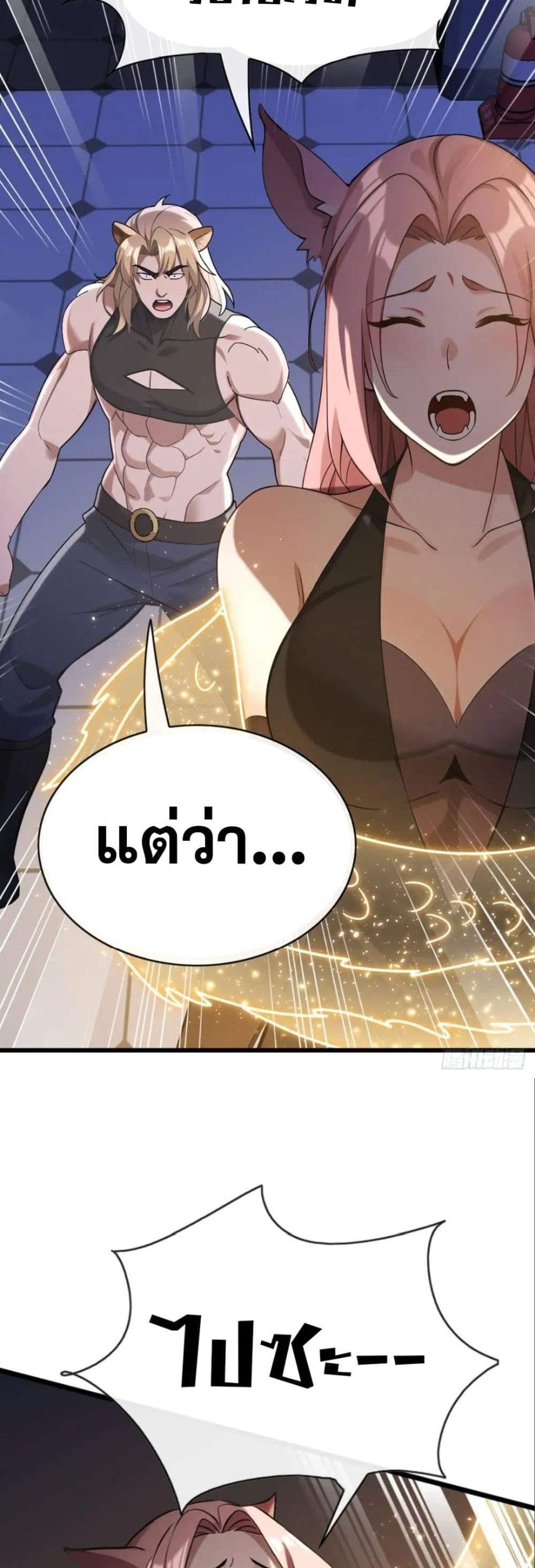 The Big Boss Comes Down the Mountain Starting as a Male Secretary แปลไทย