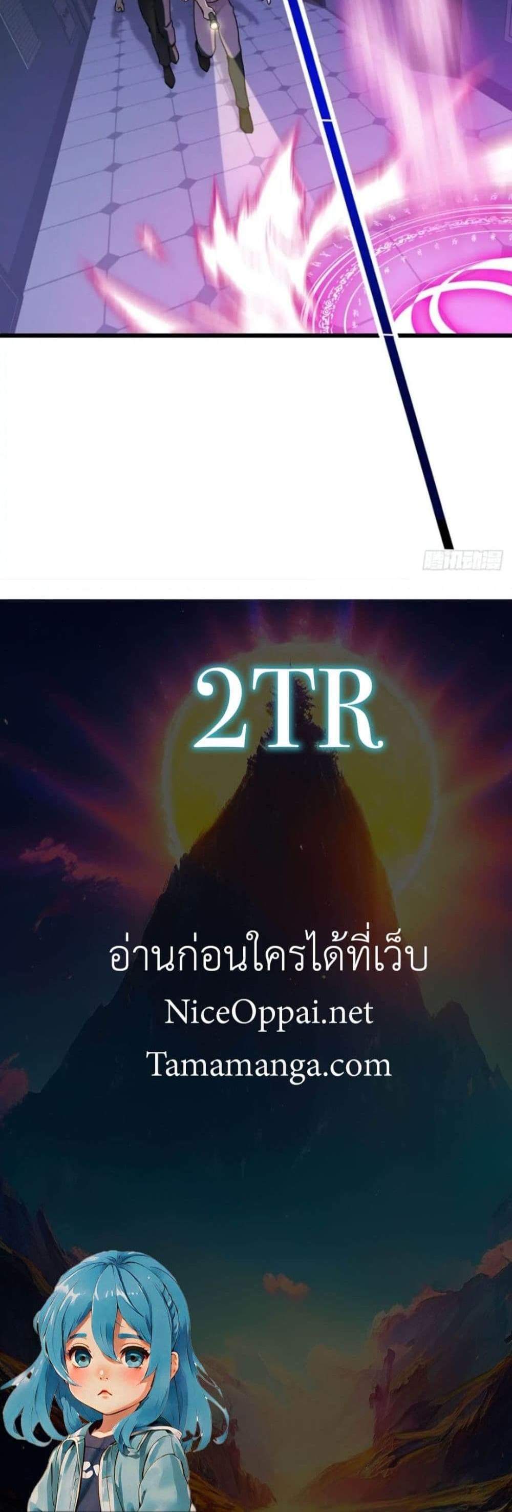 The Big Boss Comes Down the Mountain Starting as a Male Secretary แปลไทย