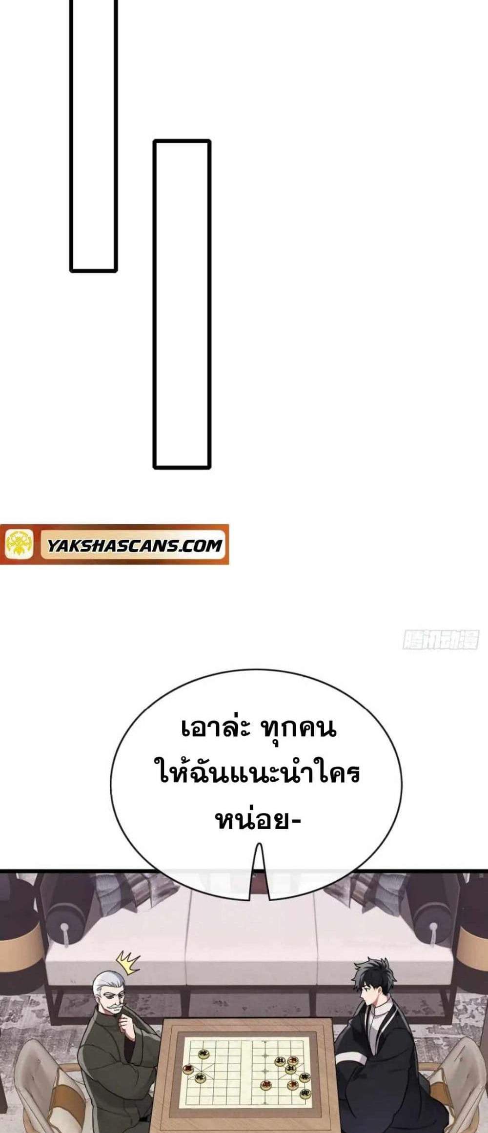 The Big Boss Comes Down the Mountain Starting as a Male Secretary แปลไทย