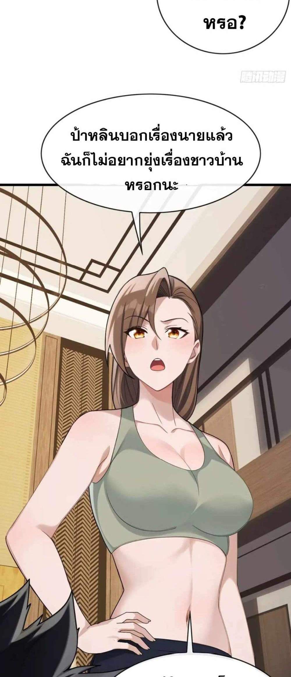 The Big Boss Comes Down the Mountain Starting as a Male Secretary แปลไทย