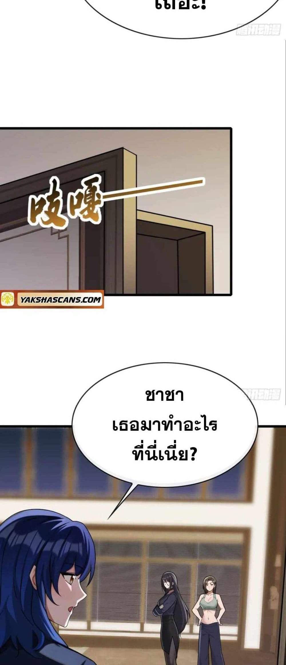 The Big Boss Comes Down the Mountain Starting as a Male Secretary แปลไทย