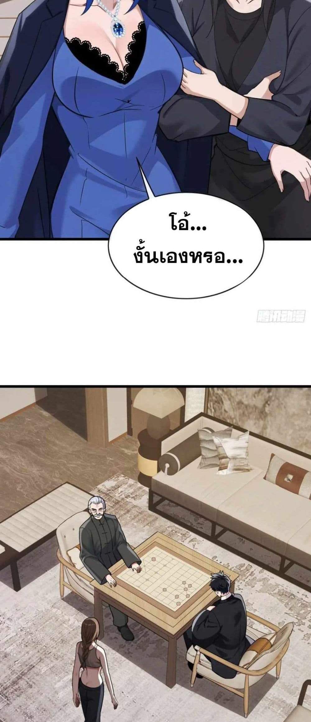 The Big Boss Comes Down the Mountain Starting as a Male Secretary แปลไทย