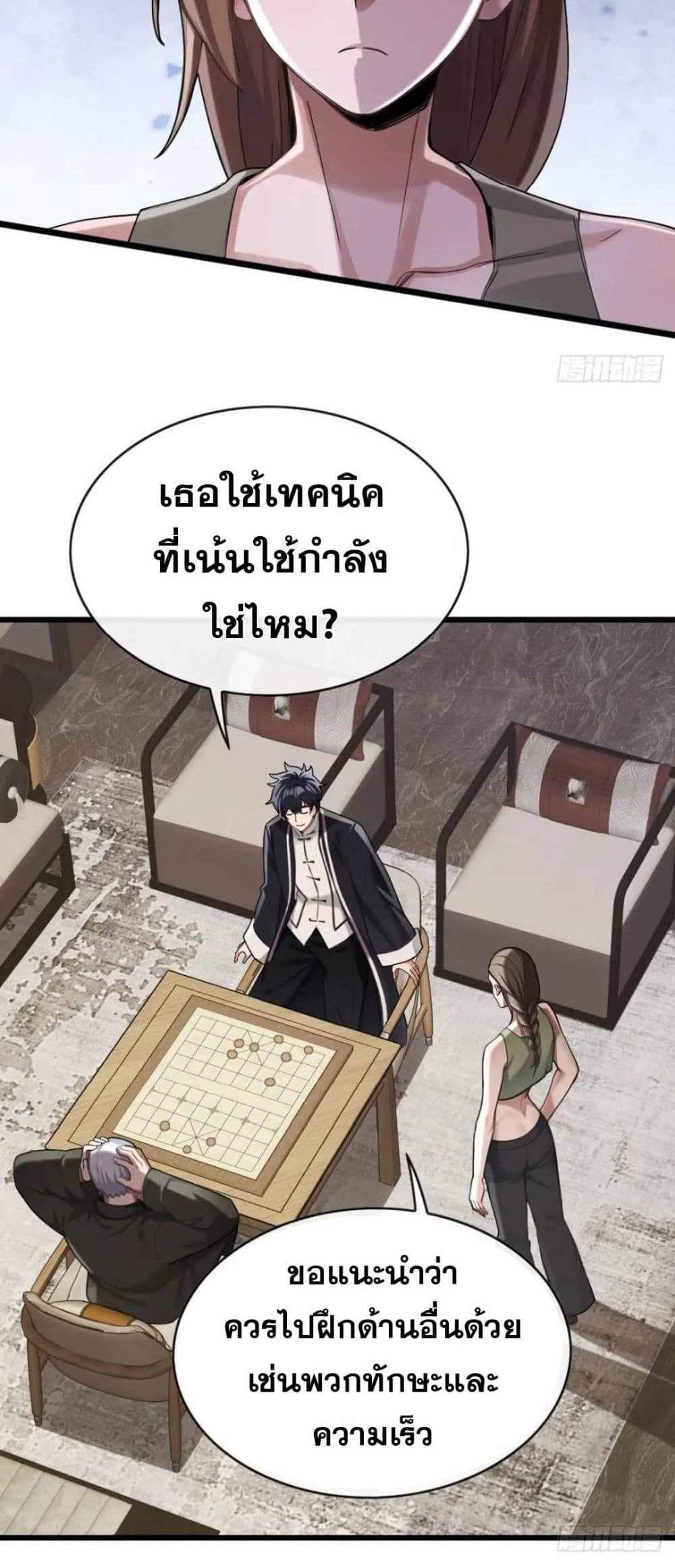 The Big Boss Comes Down the Mountain Starting as a Male Secretary แปลไทย