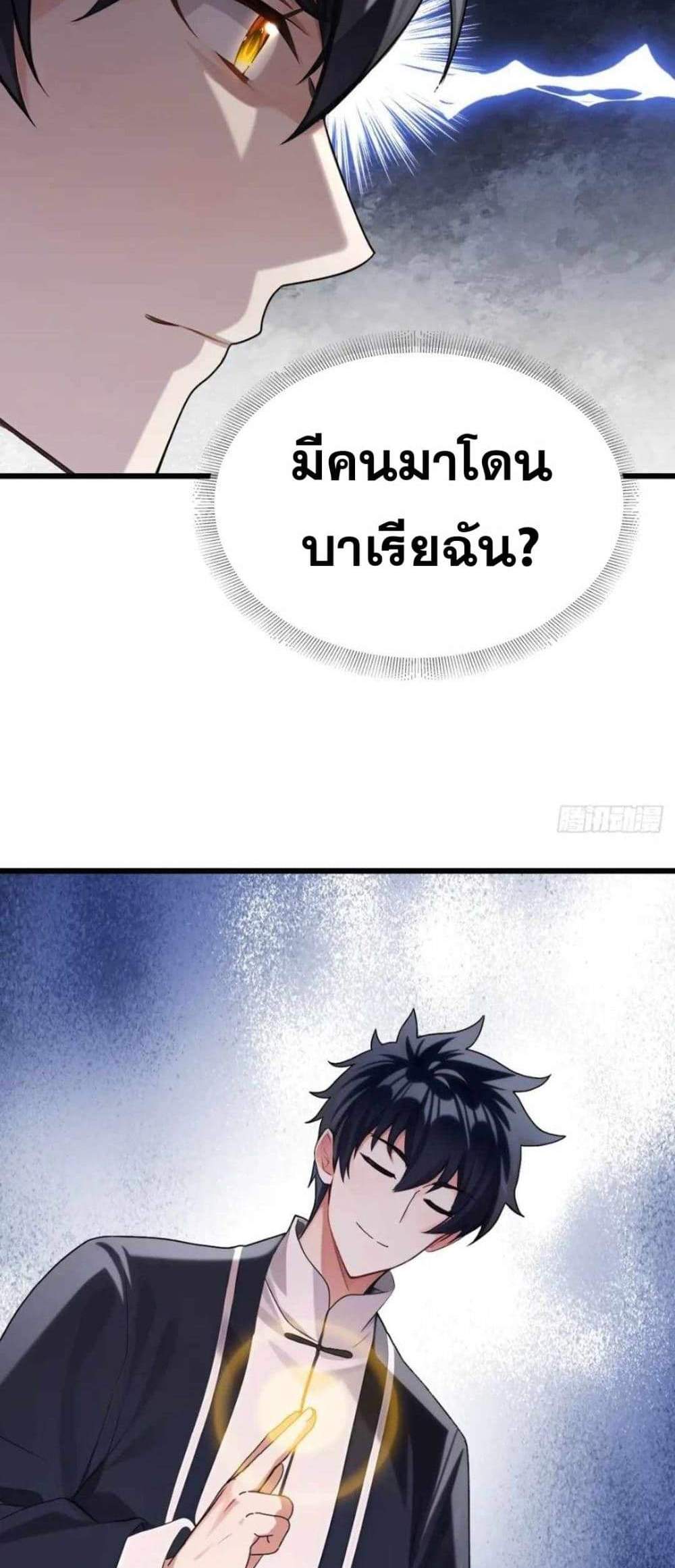 The Big Boss Comes Down the Mountain Starting as a Male Secretary แปลไทย