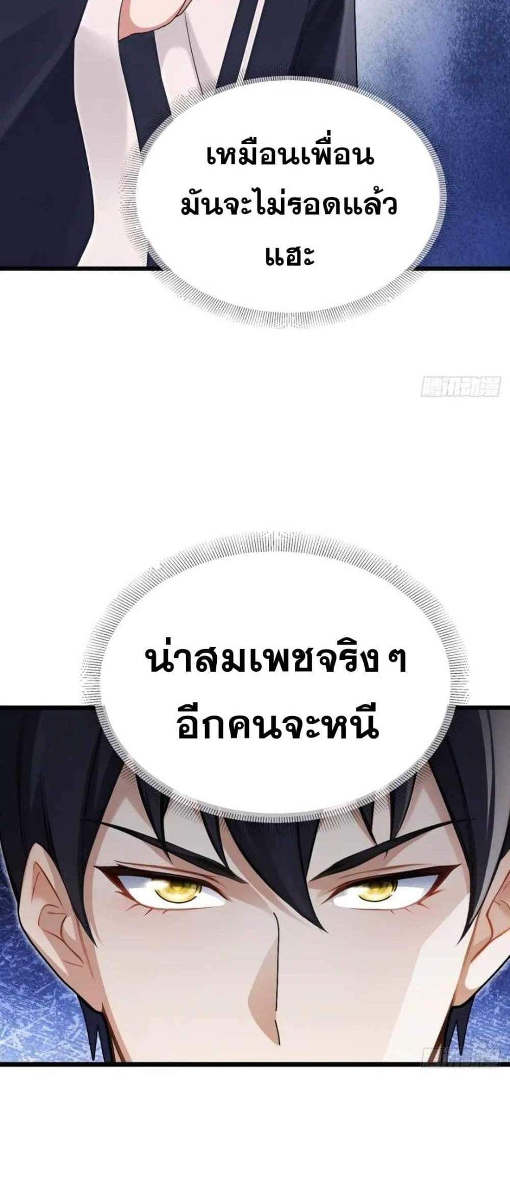 The Big Boss Comes Down the Mountain Starting as a Male Secretary แปลไทย