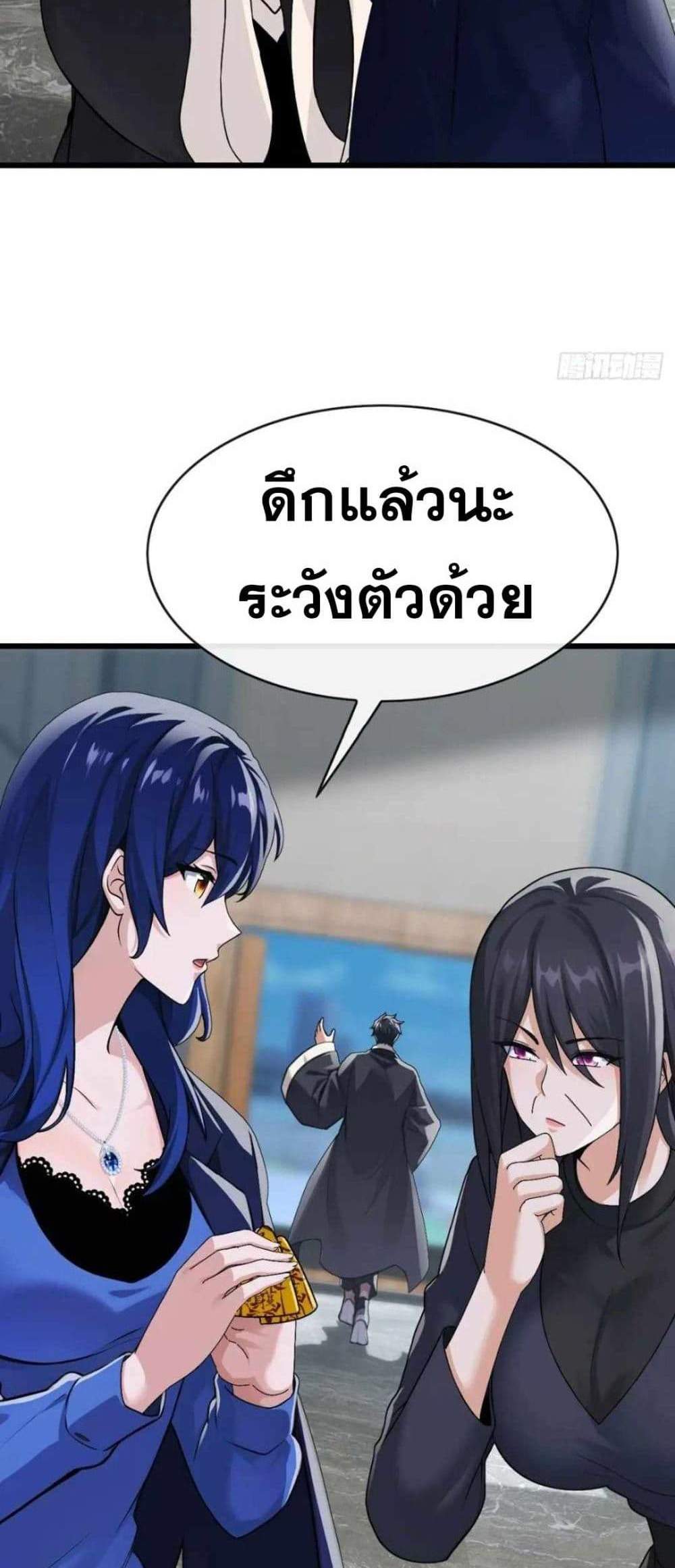The Big Boss Comes Down the Mountain Starting as a Male Secretary แปลไทย