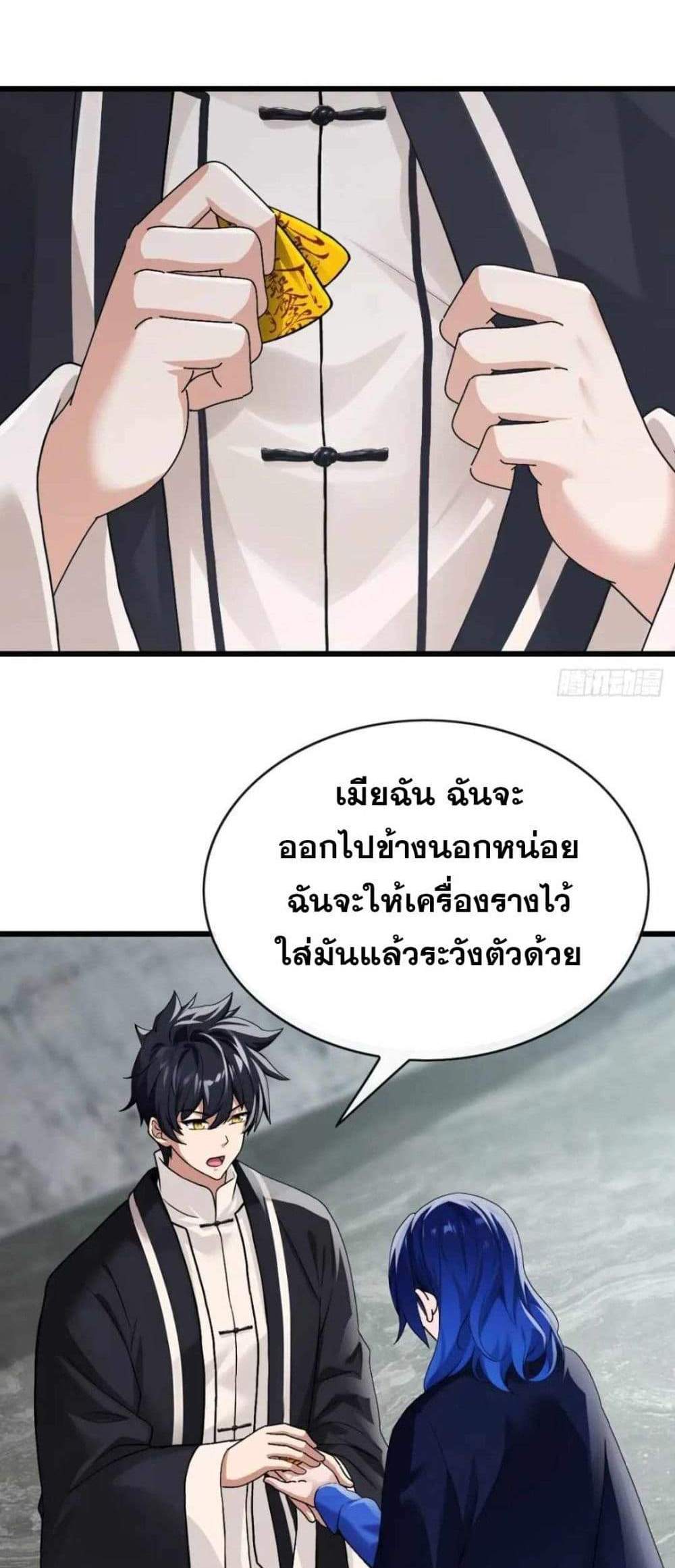 The Big Boss Comes Down the Mountain Starting as a Male Secretary แปลไทย